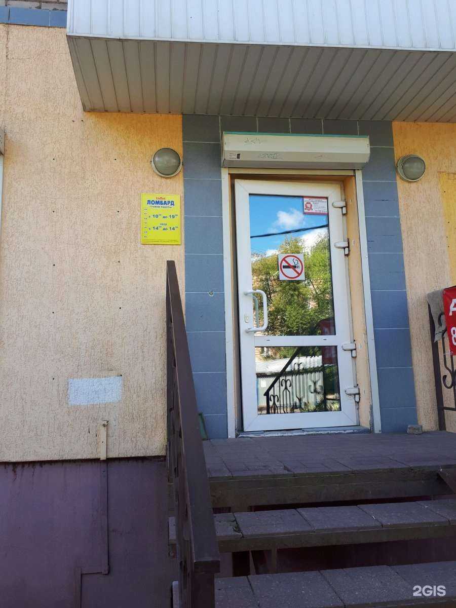 Отзывы на компанию Ломбард Смоленский в г. Смоленск c фото