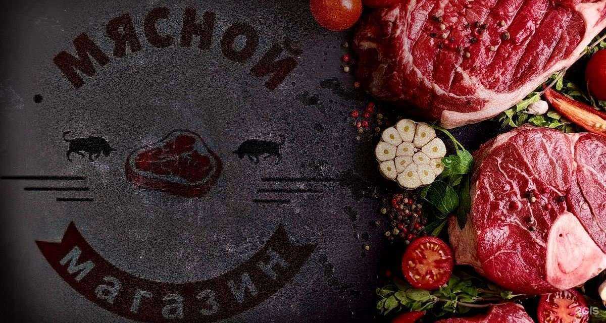 Отзывы на компанию Мясной магазин в Ставрополе c фото