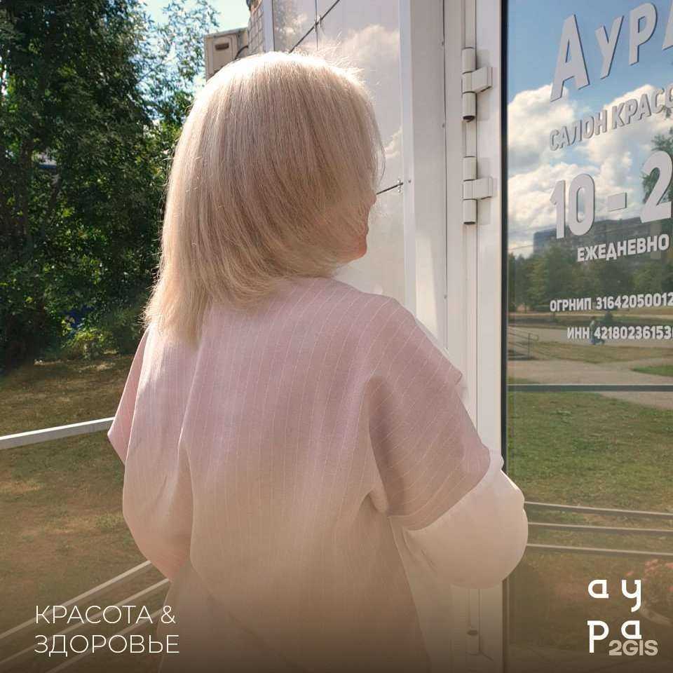 Отзывы на компанию Аура в г. Новокузнецк c фото
