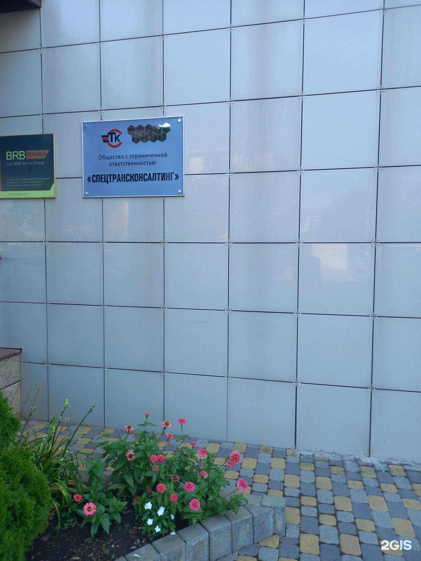 Отзывы на компанию Спецтрансконсалтинг в Краснодаре c фото