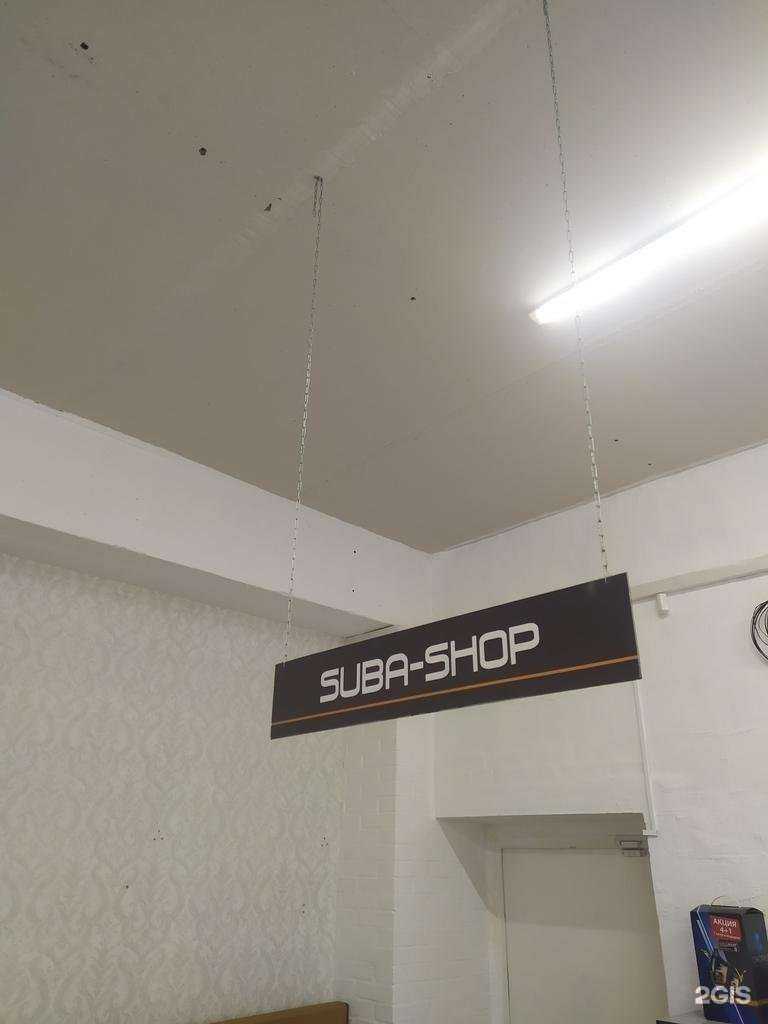 Отзывы на компанию Suba-shop в г. Самара c фото