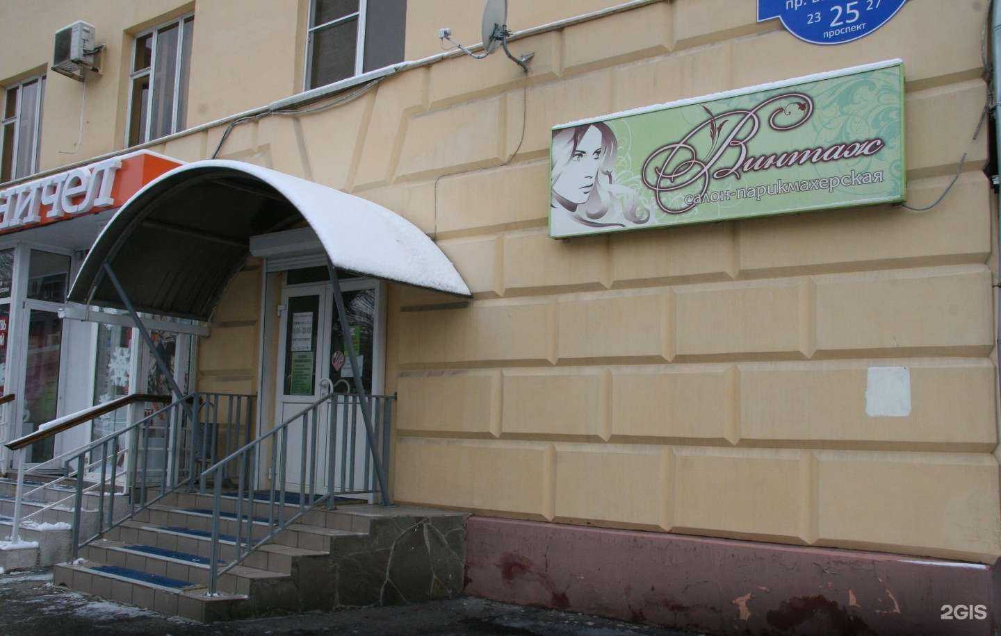 Отзывы на компанию Винтаж в Волгограде c фото