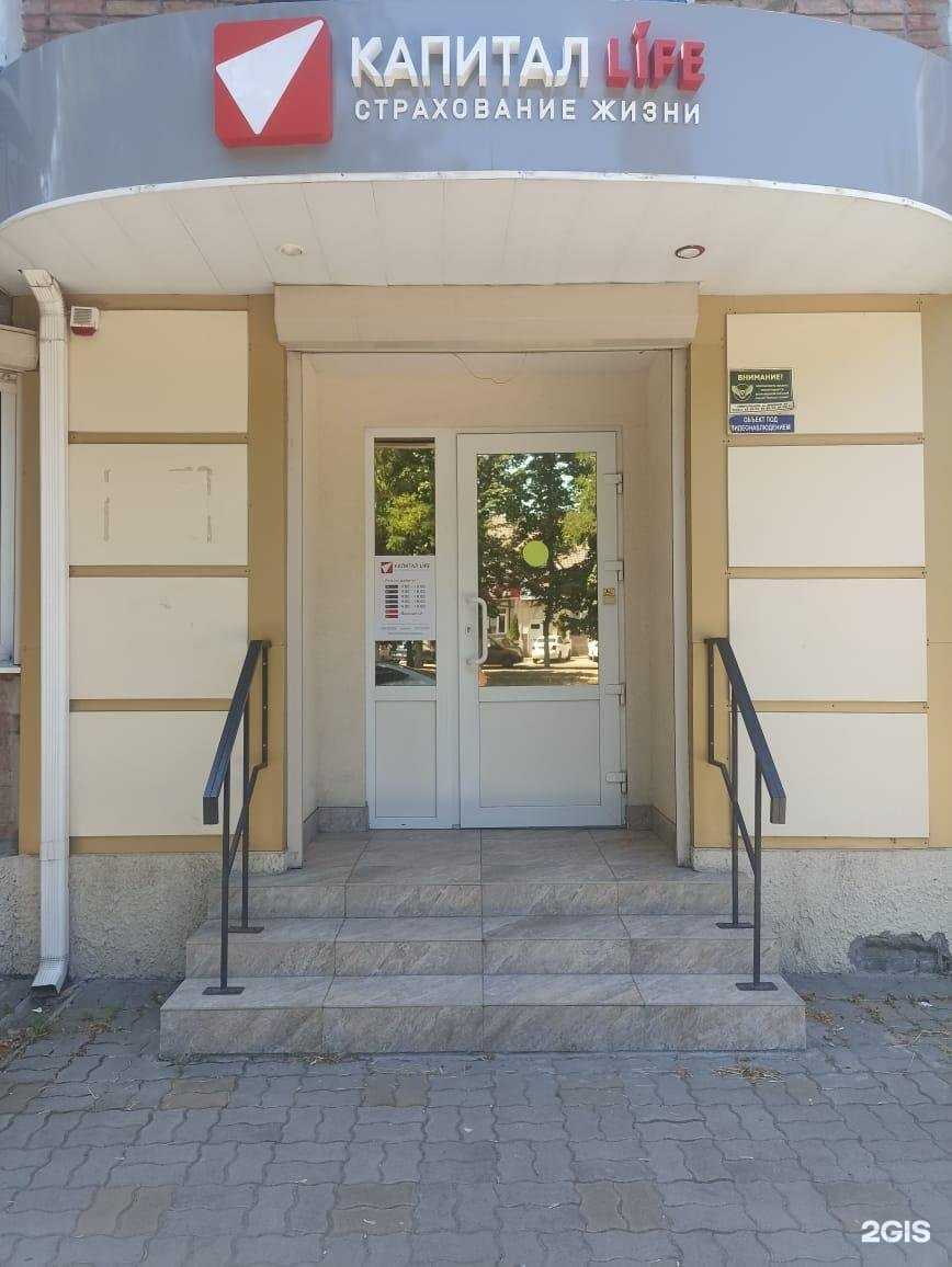 Отзывы на компанию Капитал Life в г. Новочеркасск c фото