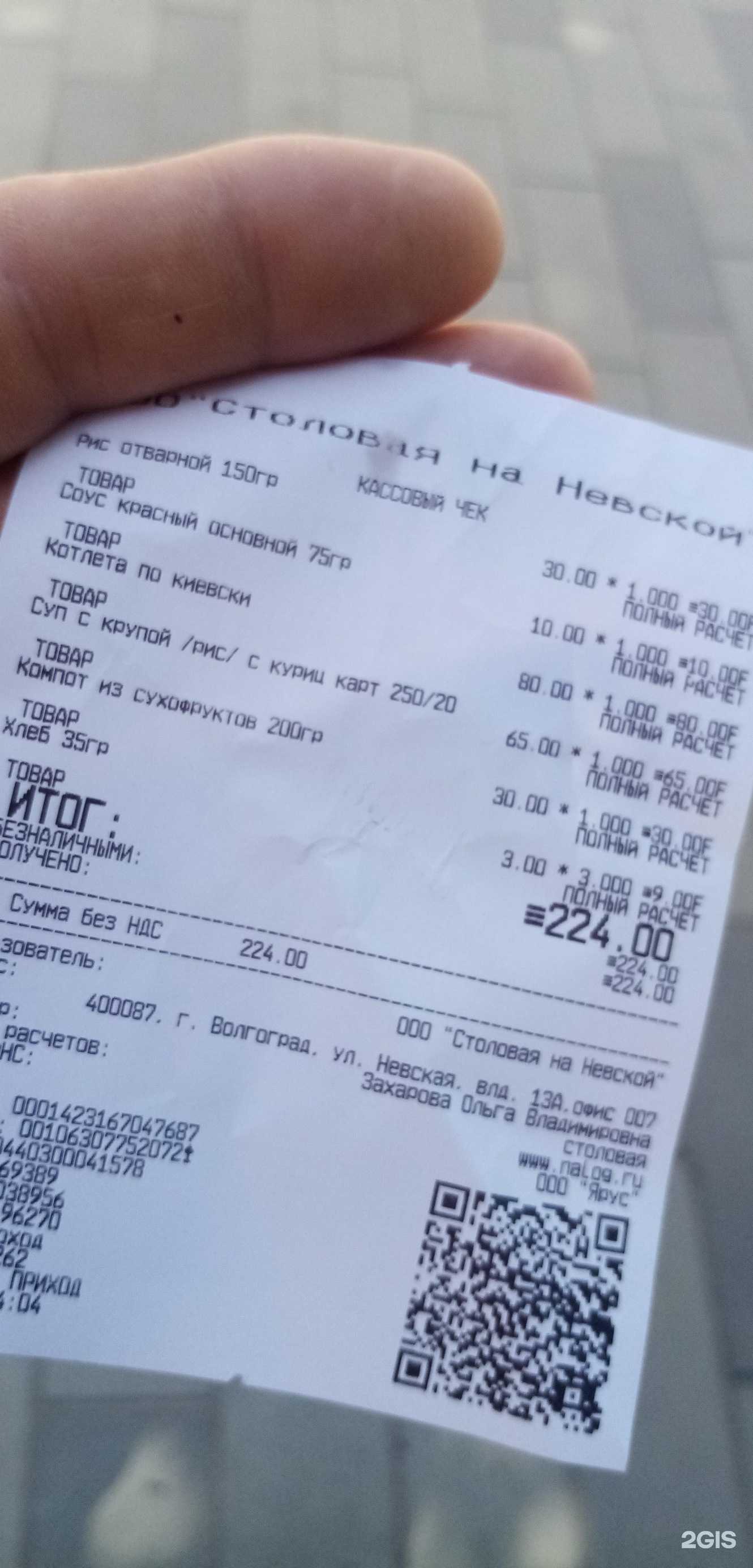 Отзывы на компанию Домашняя кухня  в г. Волгоград c фото