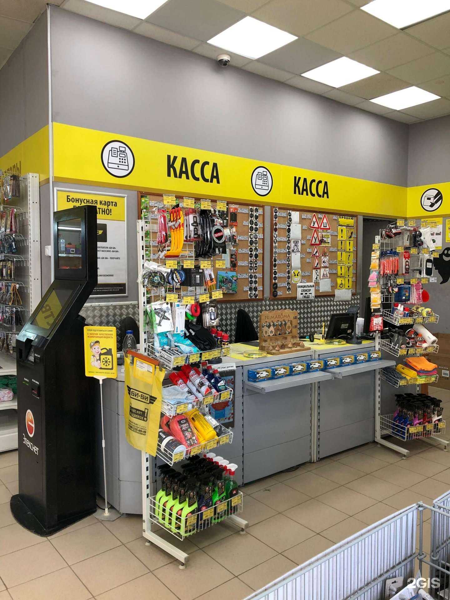 Отзывы на компанию Би-би в Казани c фото