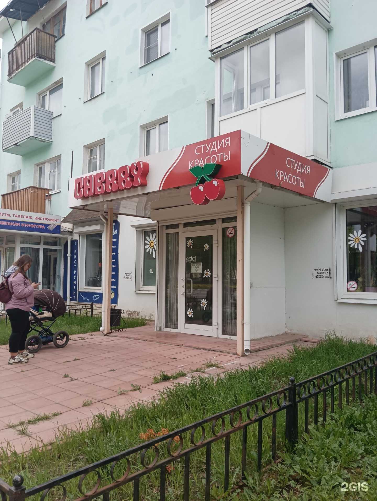 Отзывы на компанию Cherry в г. Муром c фото