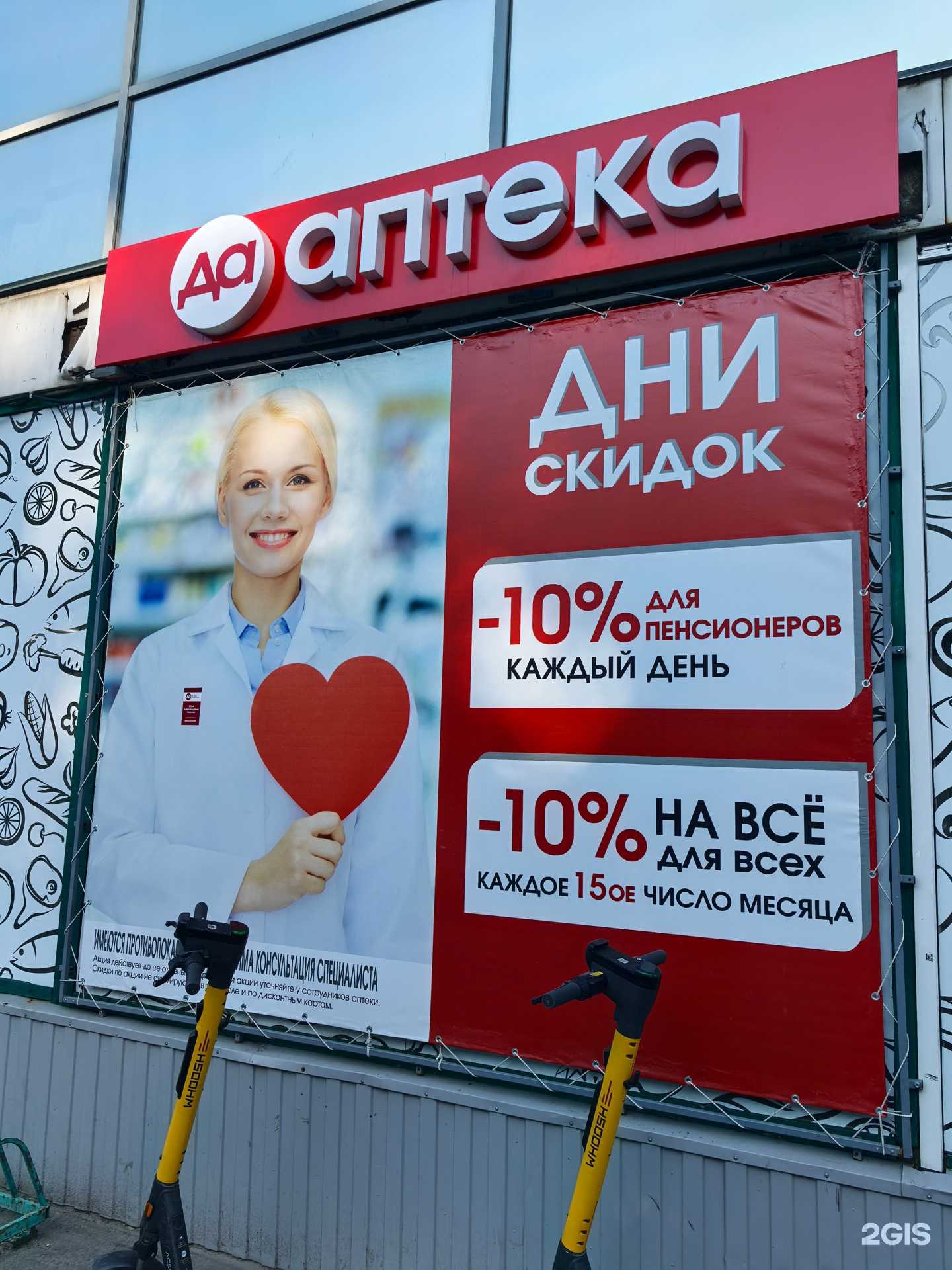 Отзывы на компанию ДА в Барнауле c фото