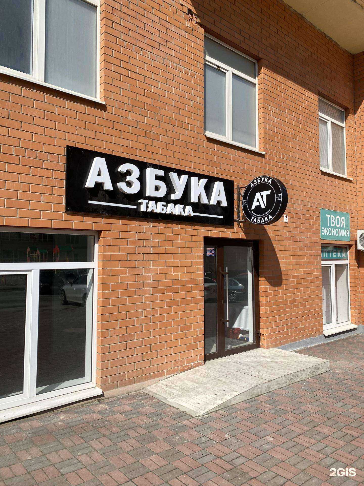 Отзывы на компанию Азбука табака в Ставрополе c фото