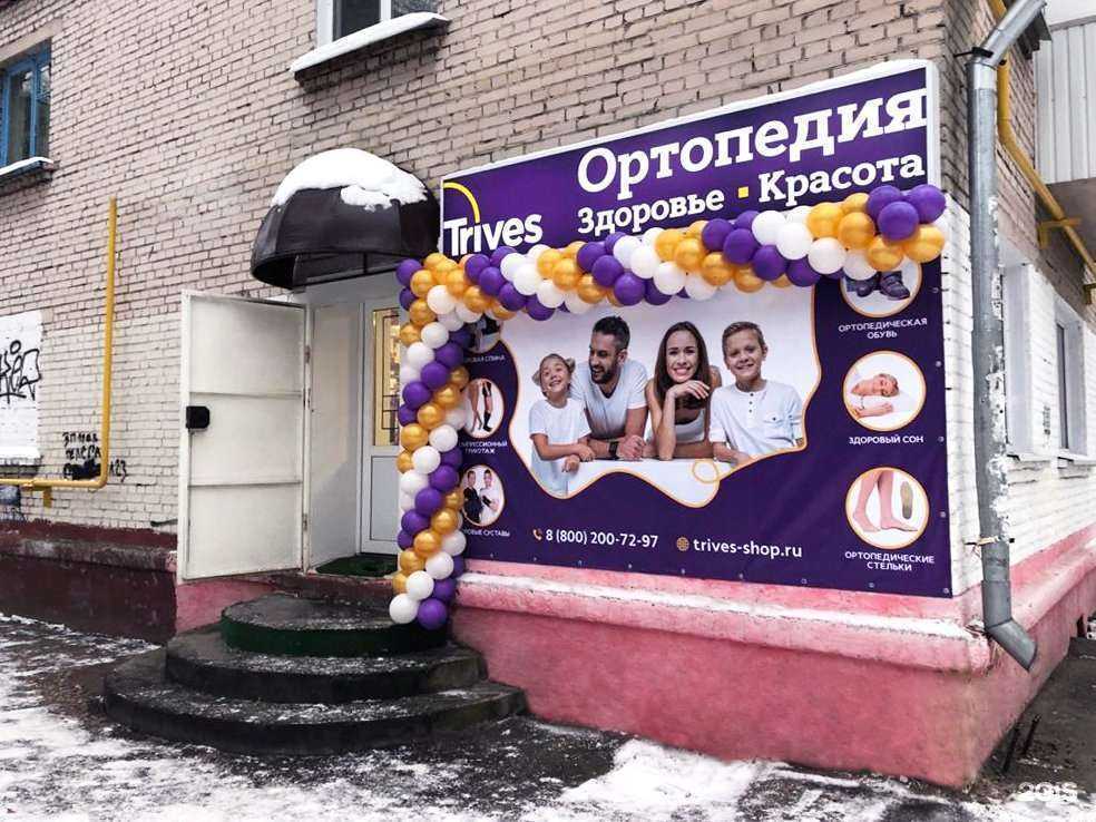 Отзывы на компанию Trives в Томске c фото