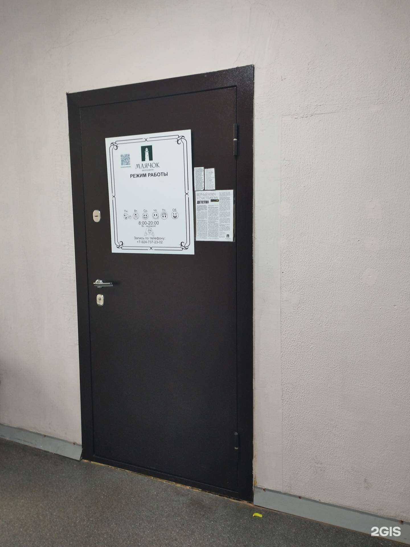 Отзывы на компанию Маячок в г. Уссурийск c фото