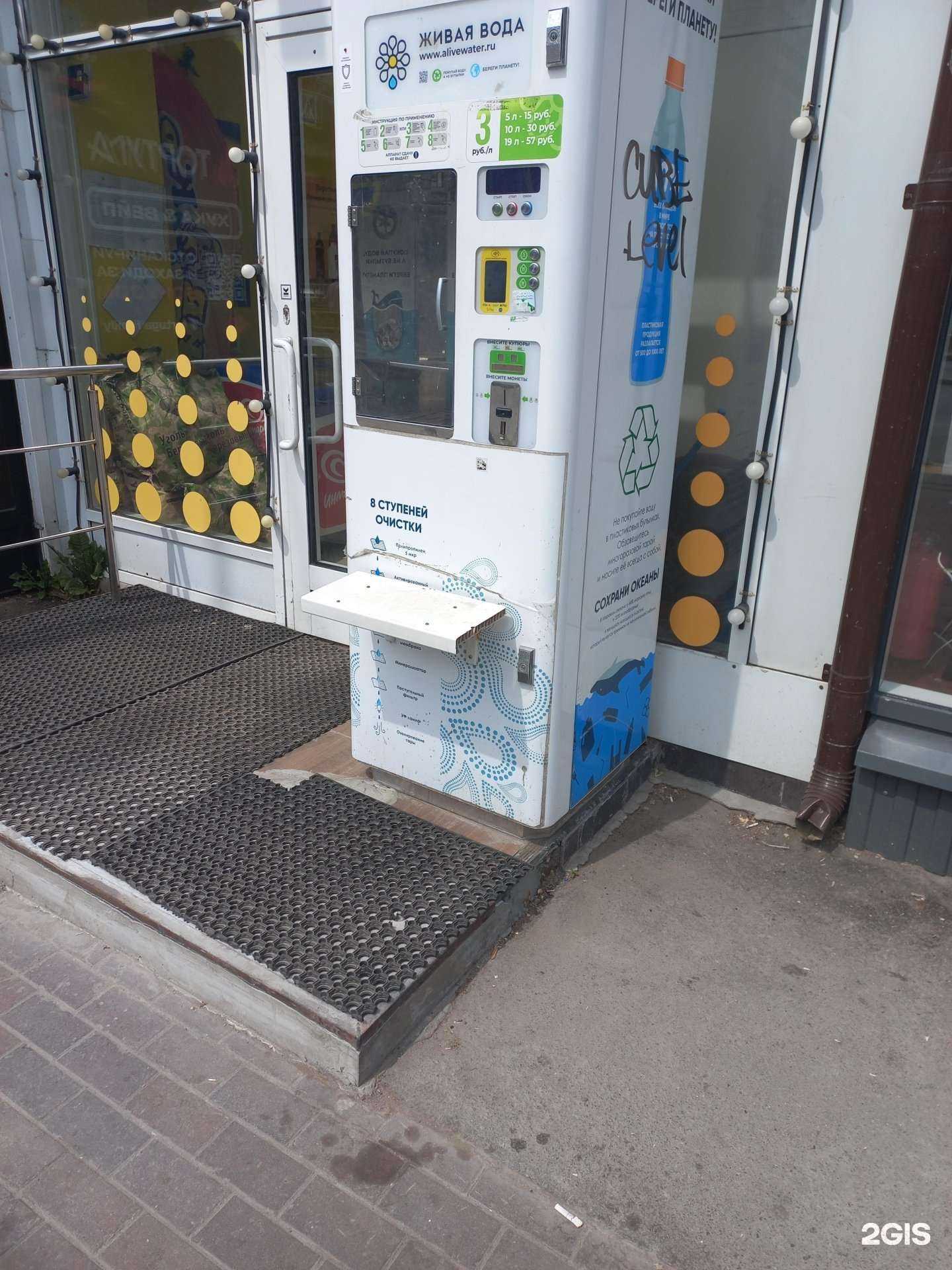 Отзывы на компанию Живая вода в Самаре c фото