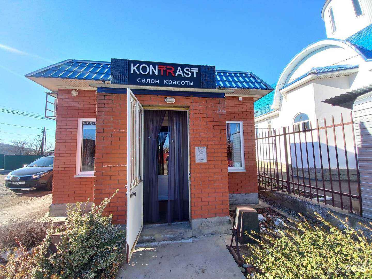 Отзывы на компанию Kontrast в Майкопе c фото