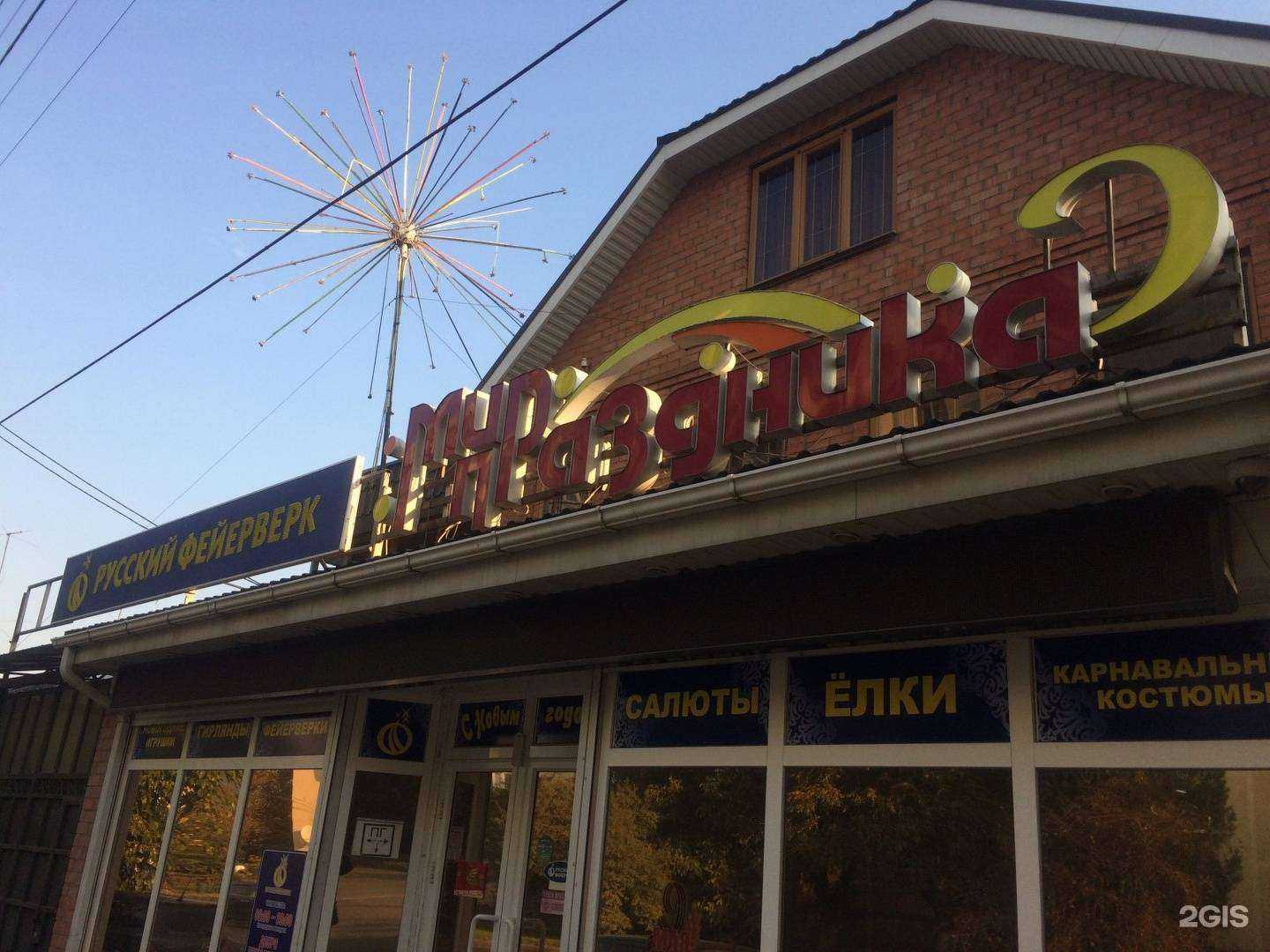 Отзывы на компанию Оранжевое Небо в Ставрополе c фото - фотография 2 из 2