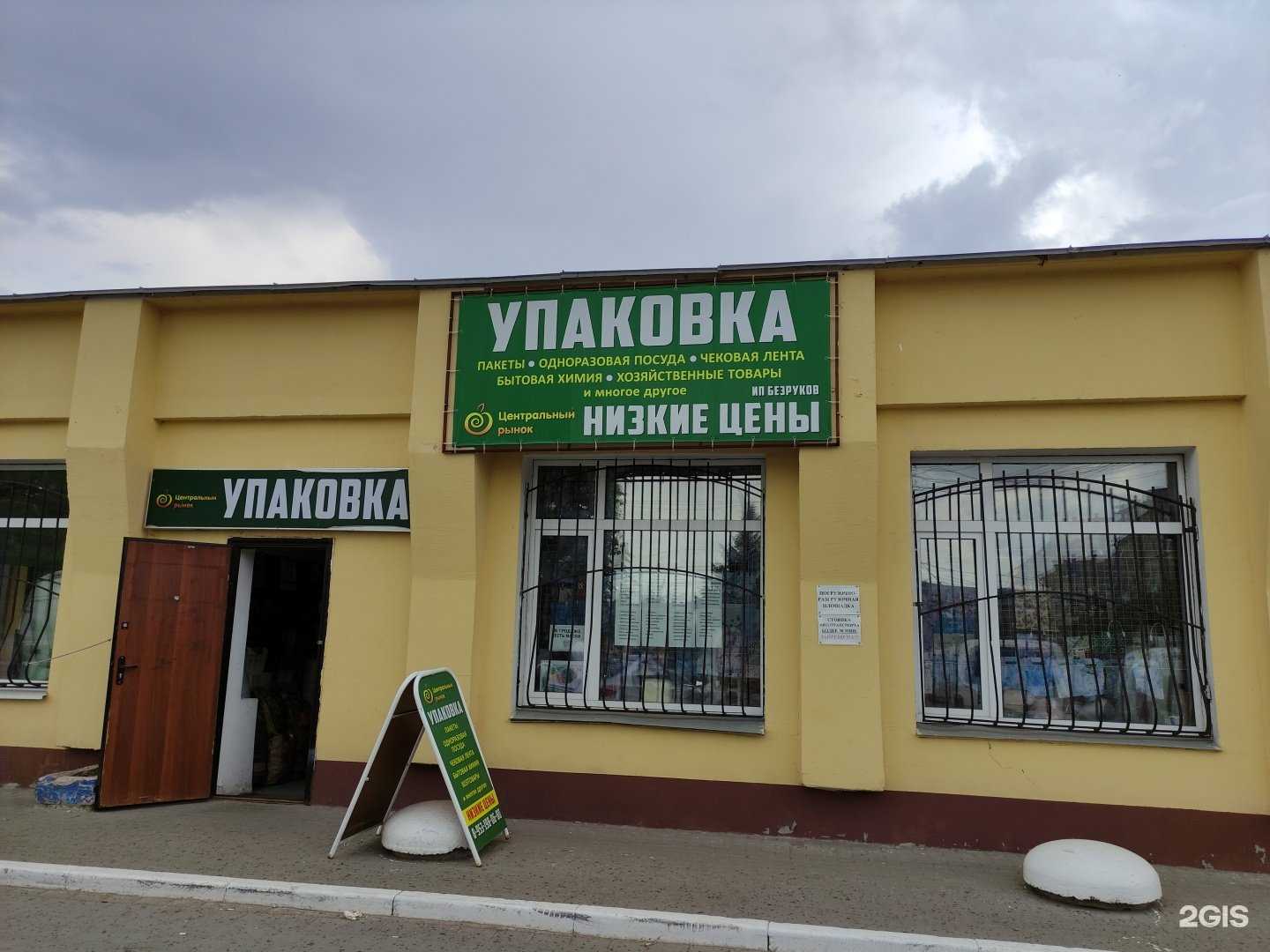 Отзывы на компанию Упаковка в Новомосковске c фото