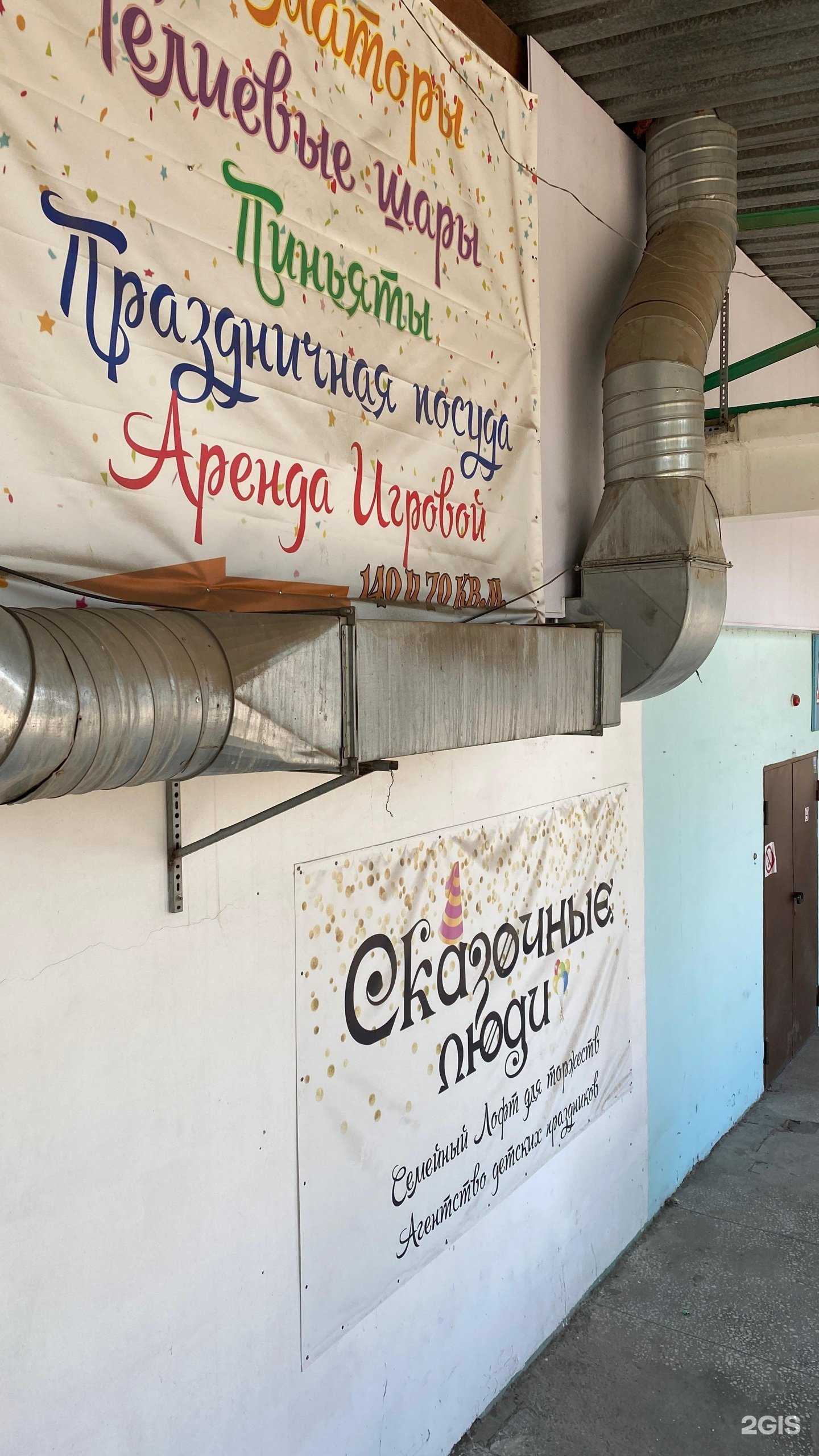 Отзывы на компанию Сказочные Люди в Волгограде c фото - фотография 2 из 2