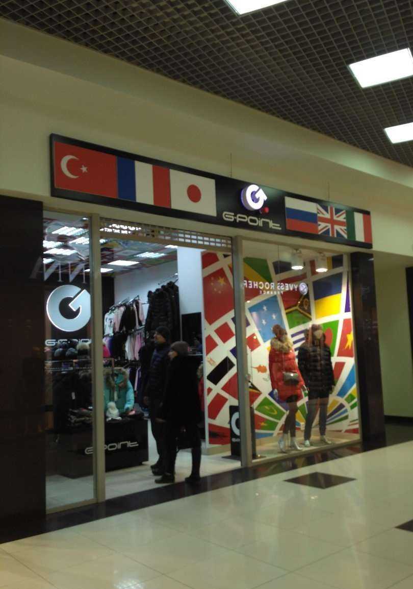 Отзывы на компанию G-Point в г. Энгельс c фото