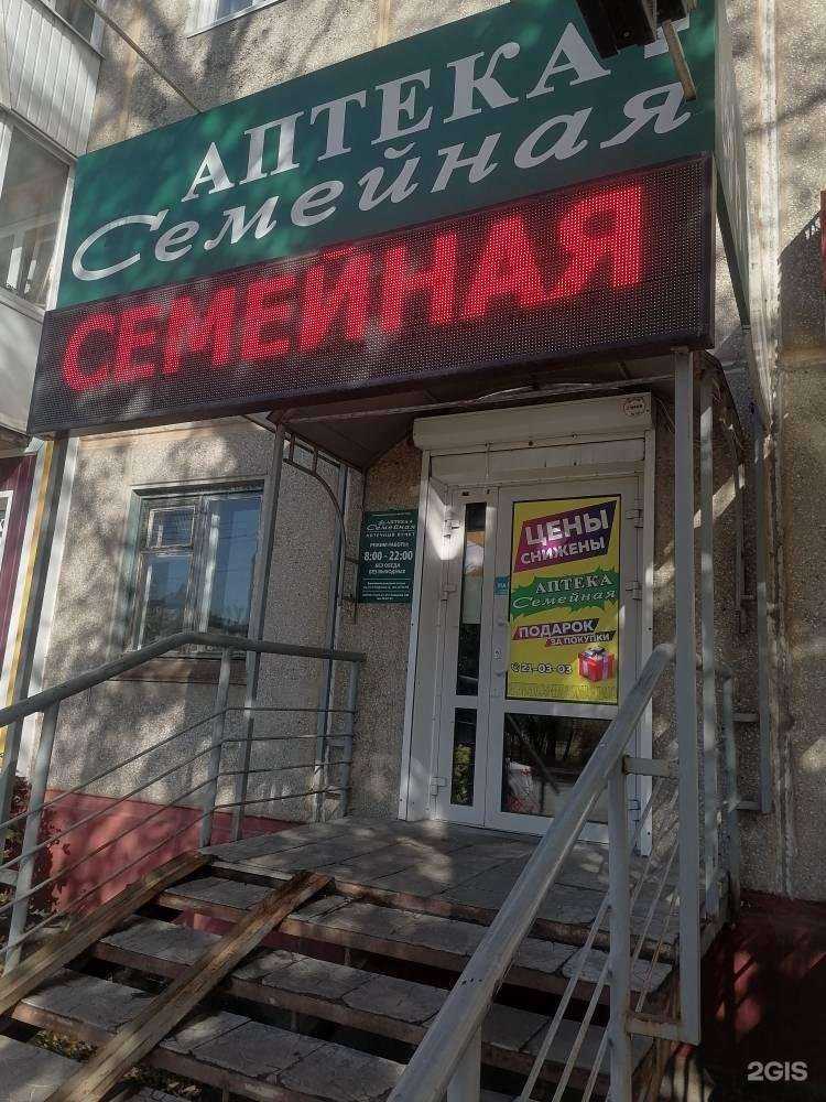 Отзывы на компанию Семейная в г. Омск c фото