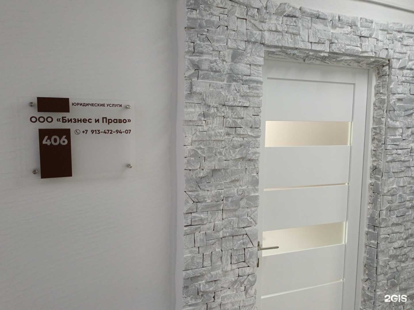 Отзывы на компанию Бизнес и право в Бердске c фото