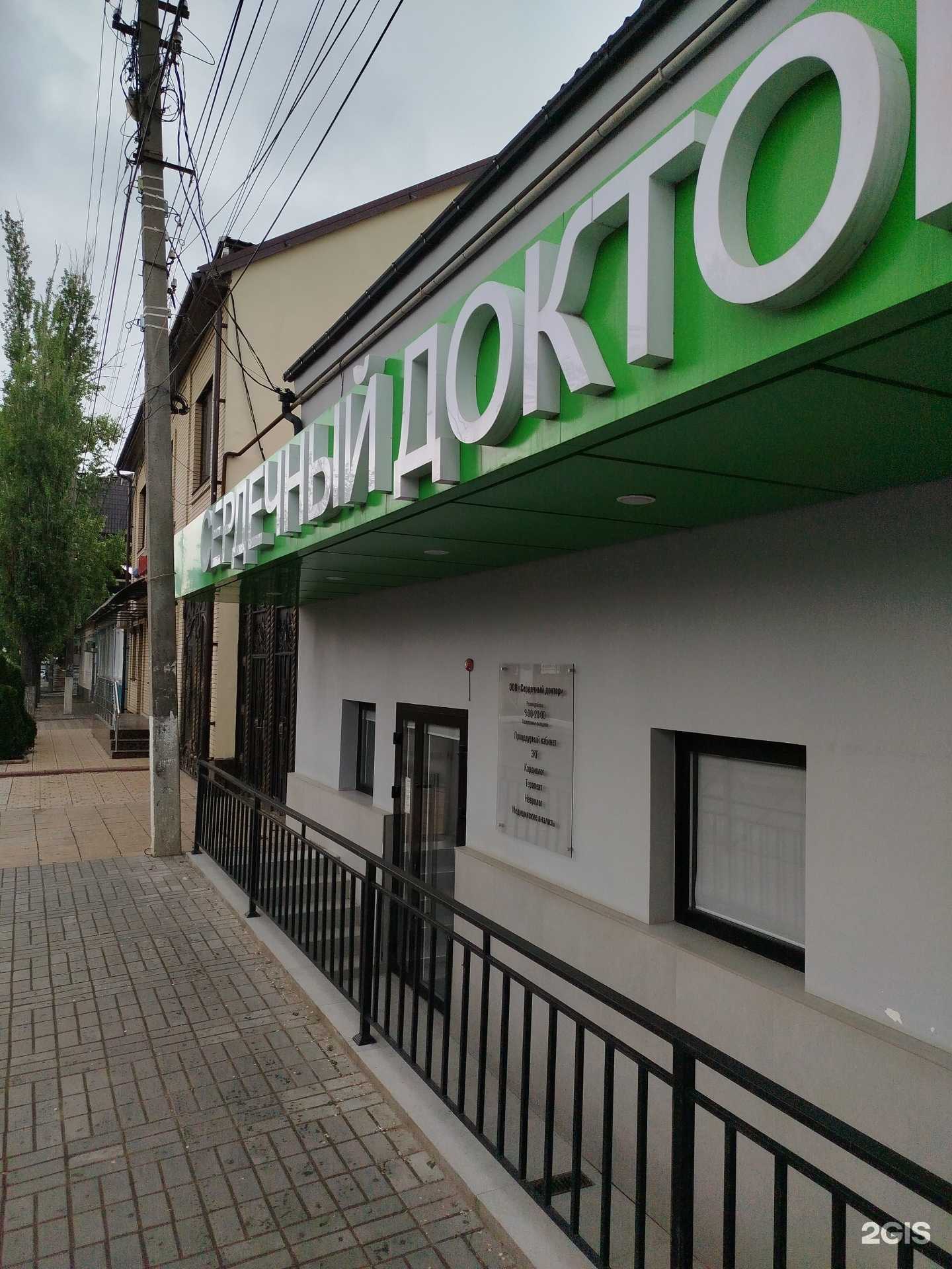 Отзывы на компанию Сердечный доктор в г. Махачкала c фото