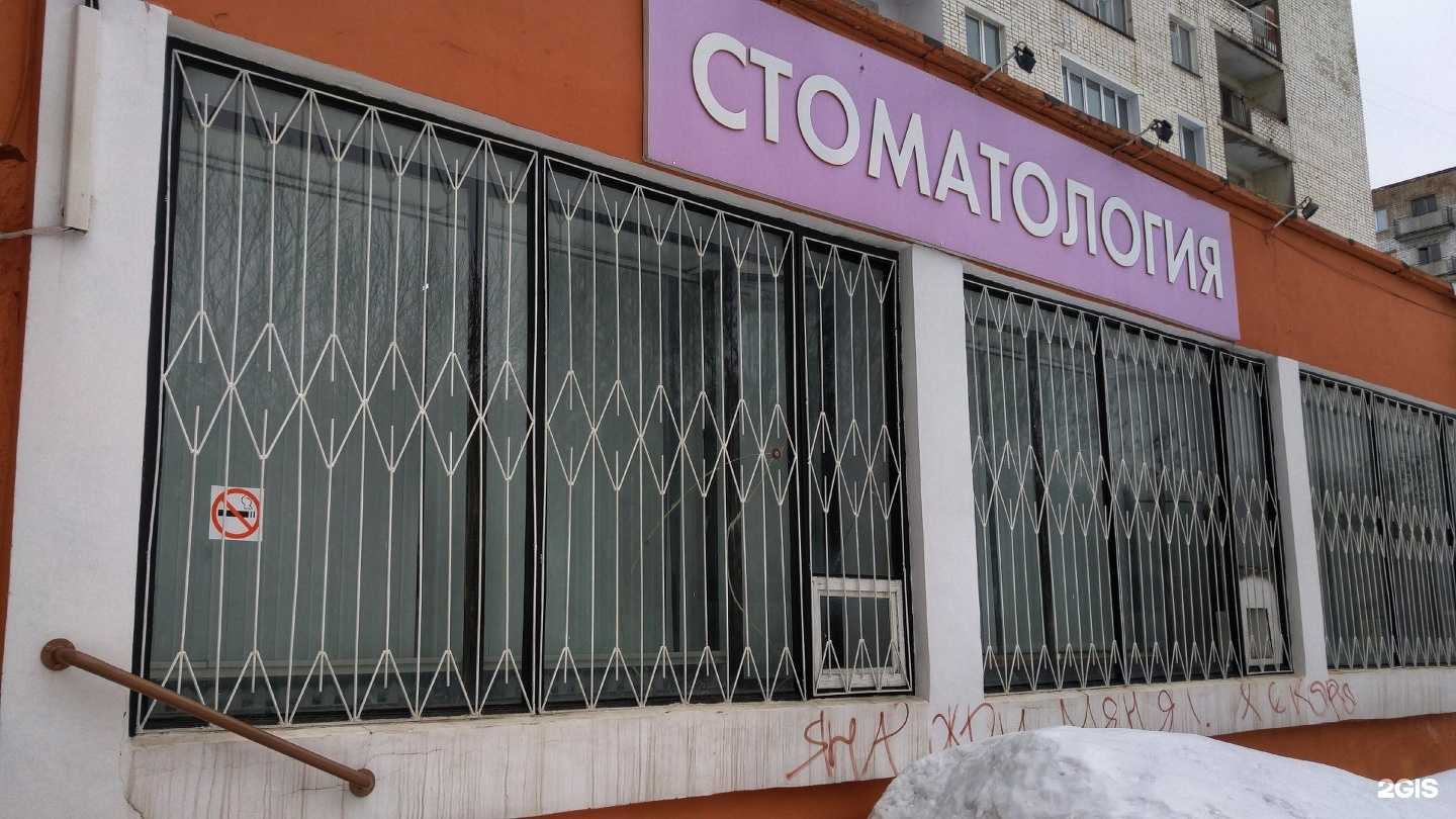 Отзывы на компанию Лечебно-оздоровительный центр ветеранов спорта в Кирове c фото