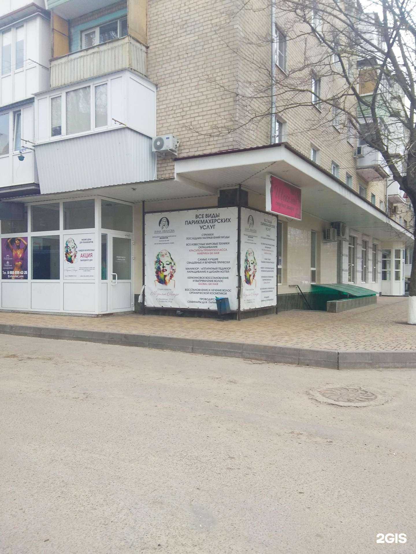 Отзывы на компанию Шоколад в Азове c фото