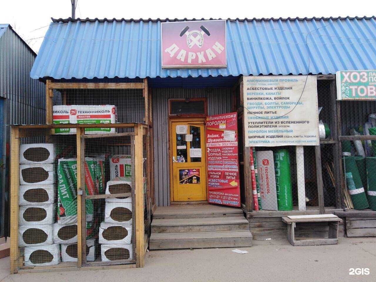 Отзывы на компанию Дархан в Улан-Удэ c фото