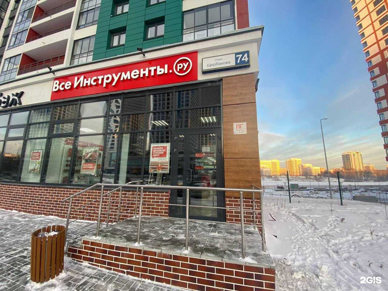 Отзывы на компанию ВсеИнструменты.ру в Екатеринбурге c фото