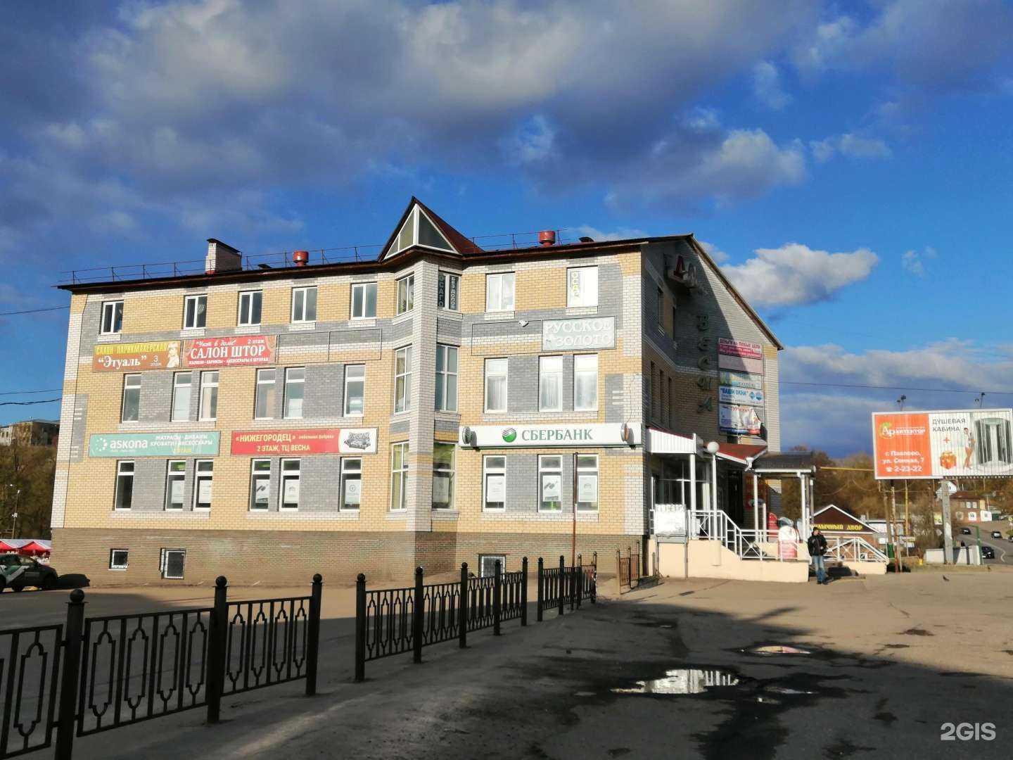 Отзывы на компанию Аскона в Павлове c фото - фотография 2 из 2