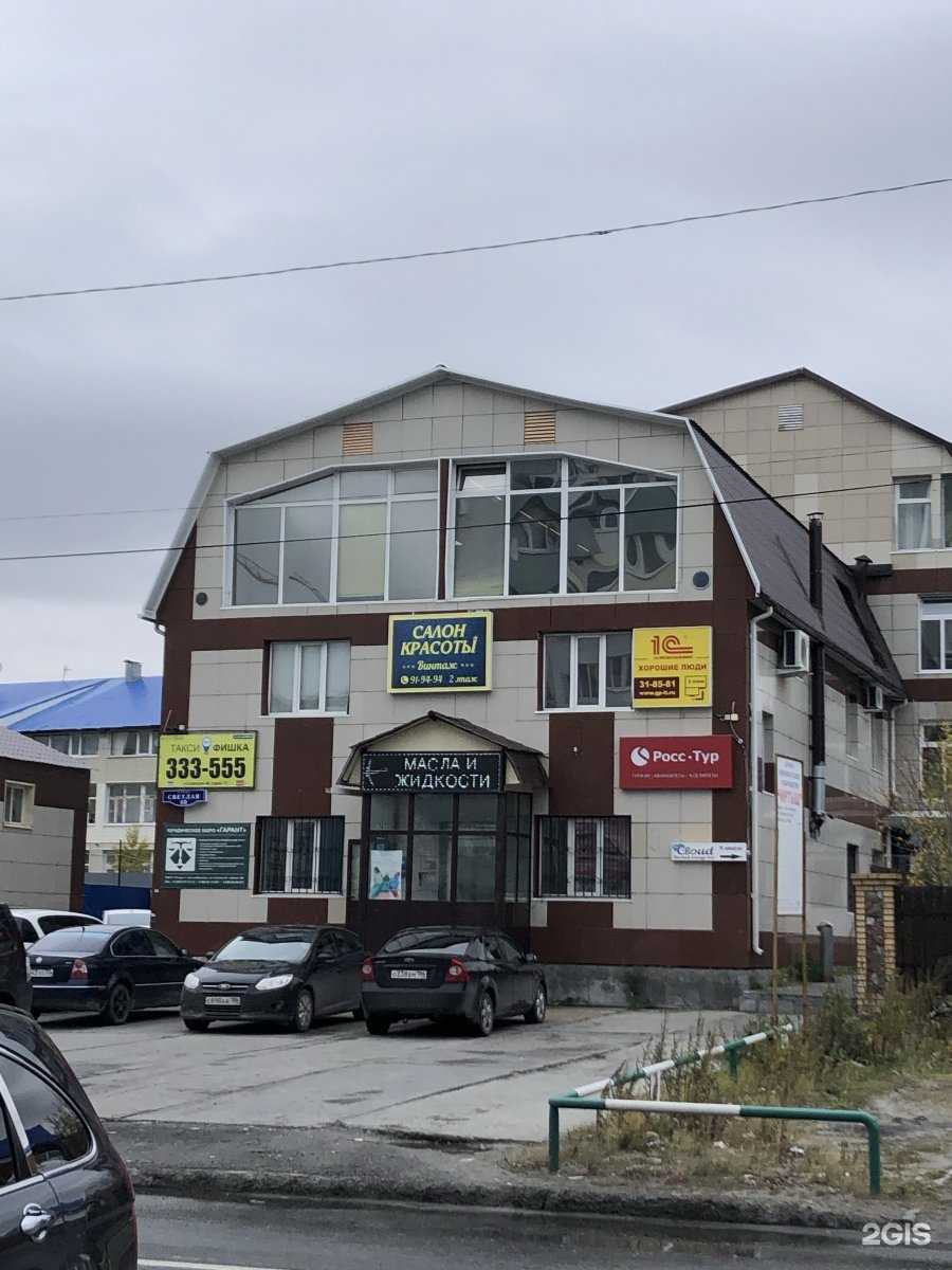 Отзывы на компанию Daria Epil в Ханты-Мансийске c фото - фотография 2 из 2