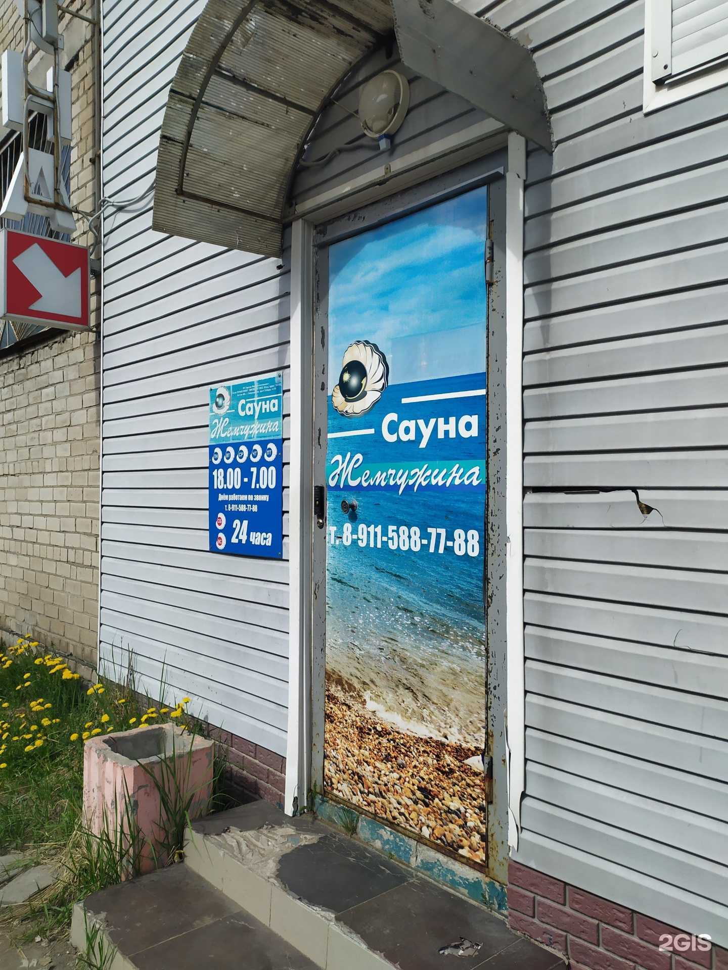 Отзывы на компанию Жемчужина в г. Северодвинск c фото