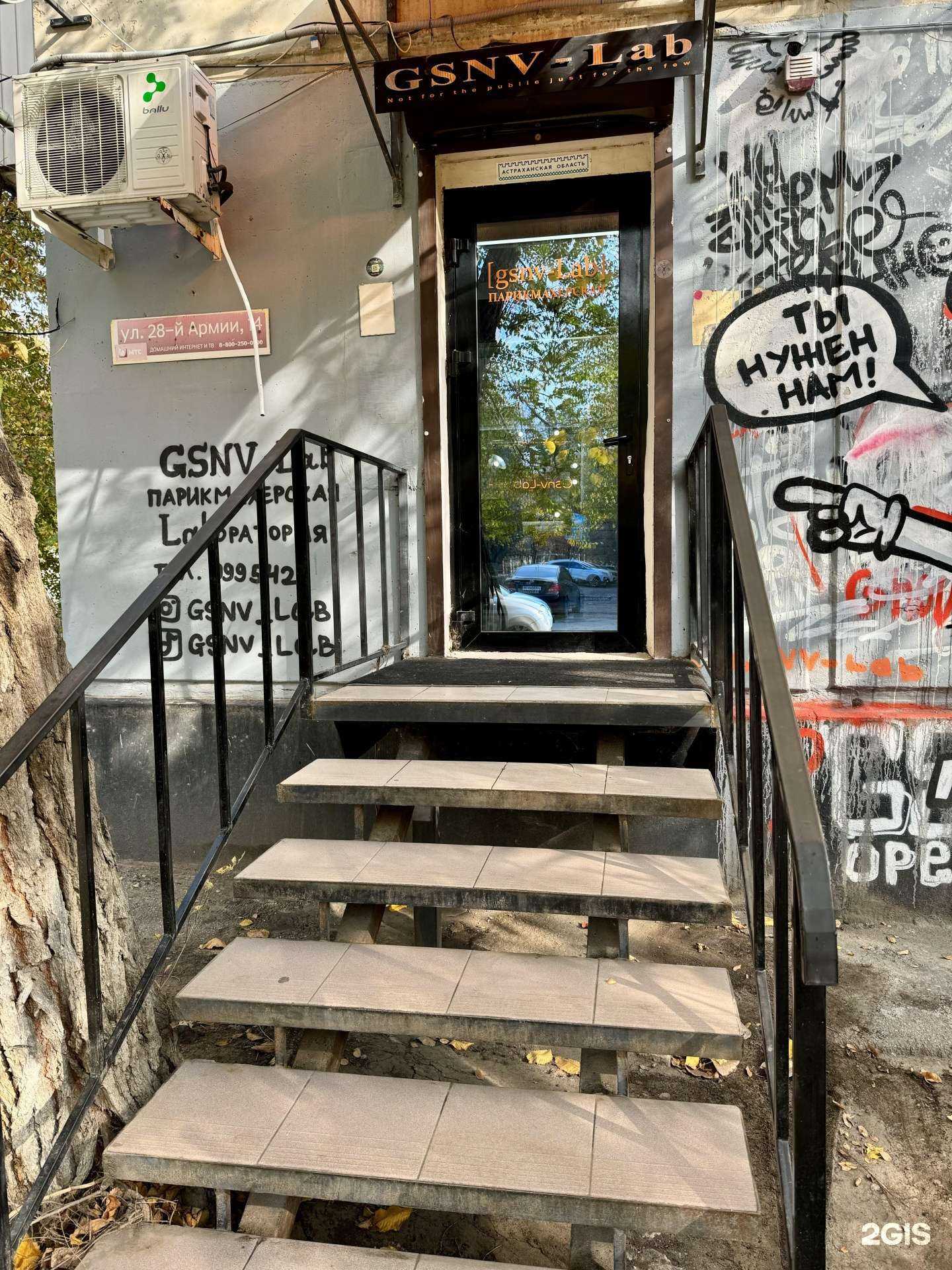 Отзывы на компанию Gsnv-lab в г. Астрахань c фото