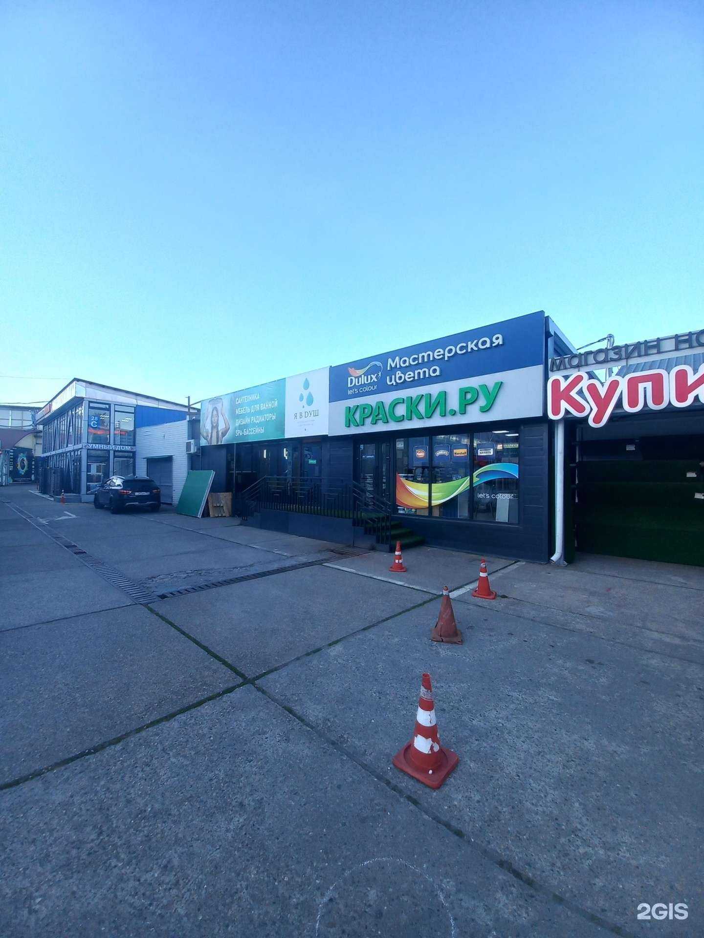 Отзывы на компанию Я в Dуш в Сочи c фото - фотография 2 из 2