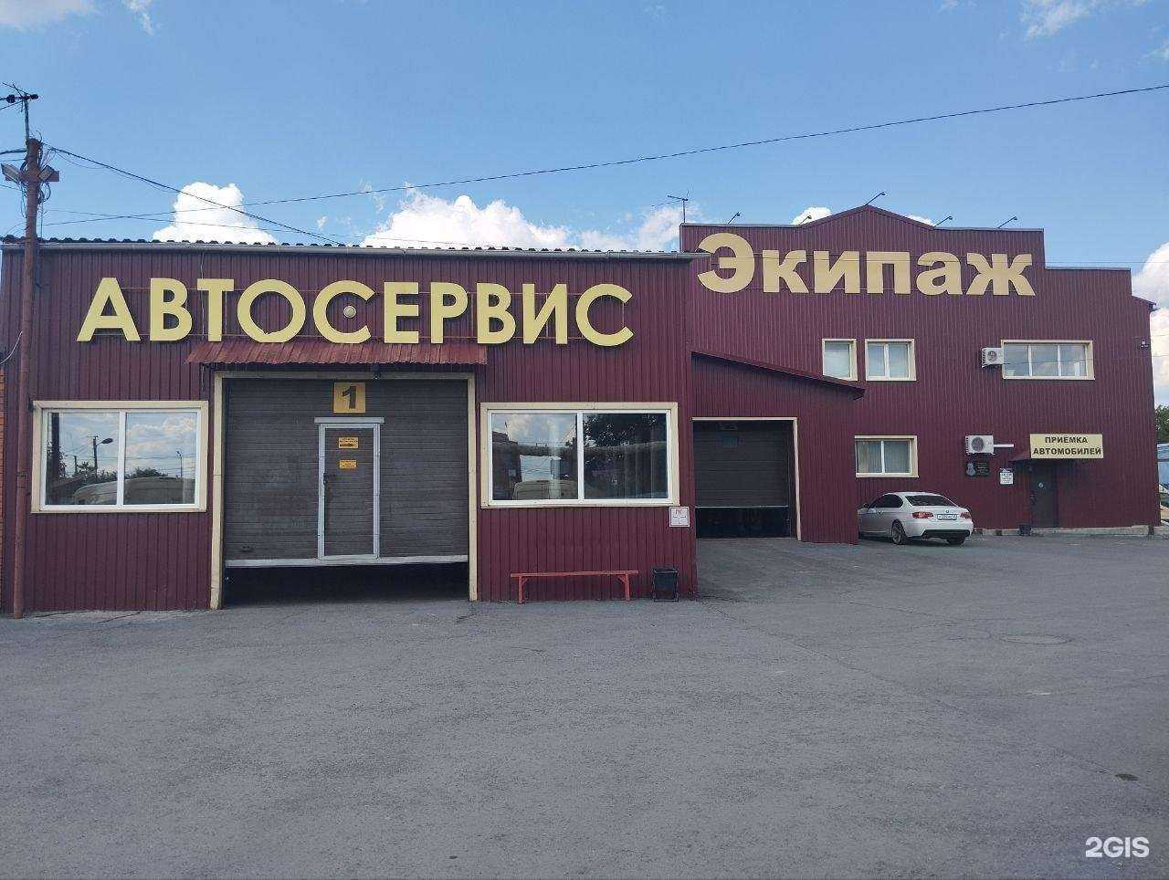 Отзывы на компанию Экипаж в Кургане c фото