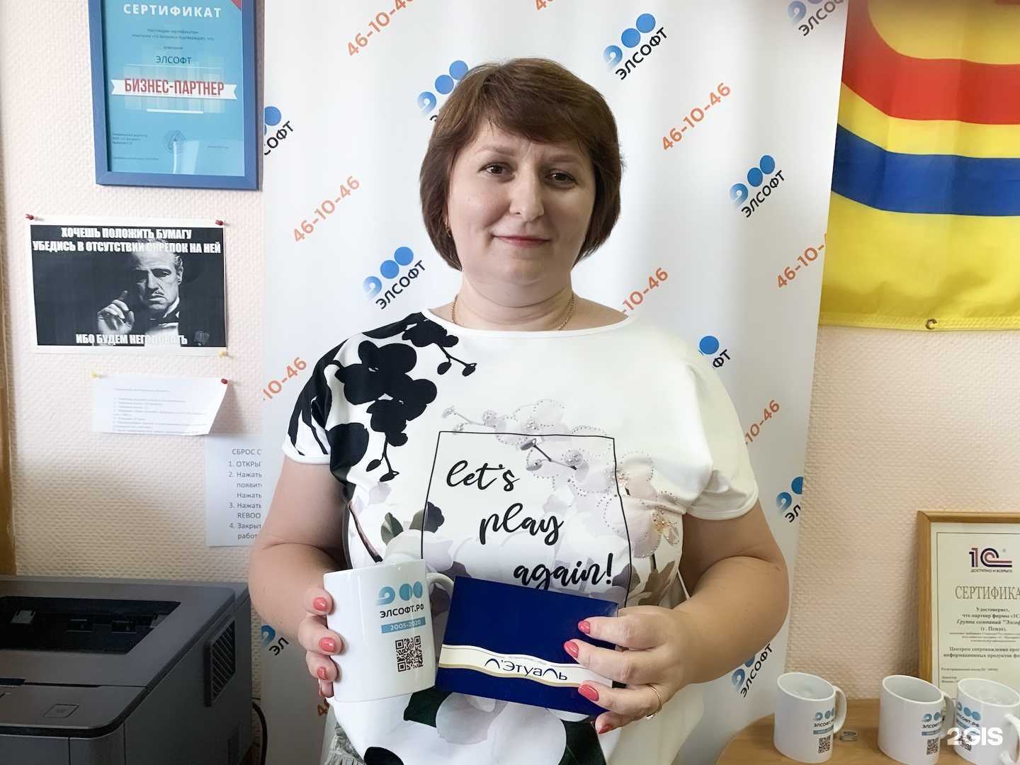 Отзывы на компанию Элсофт в Пензе c фото