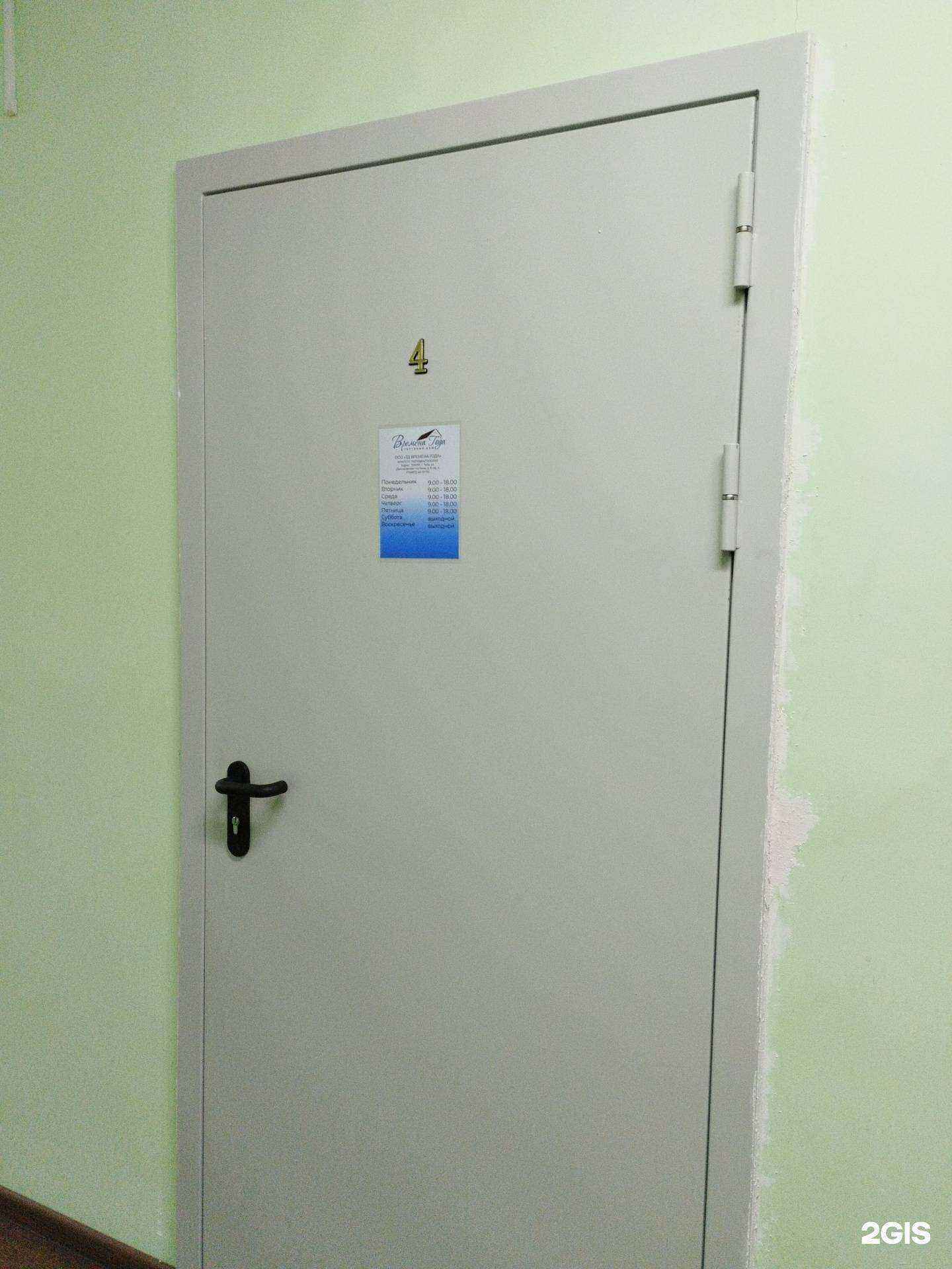 Отзывы на компанию Времена года в г. Тула c фото