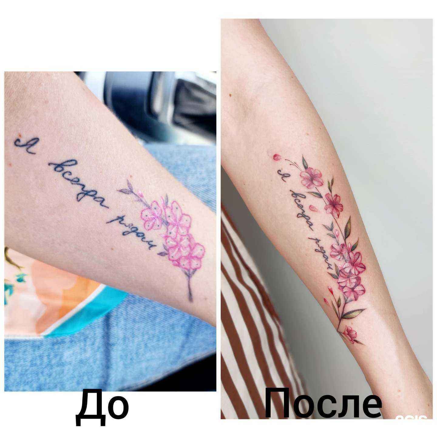 Отзывы на компанию Atai tattoo в Ставрополе c фото
