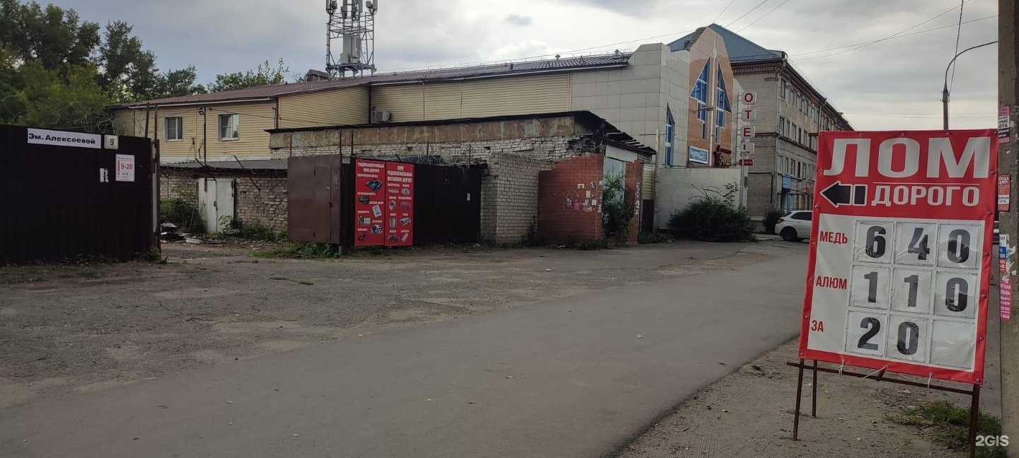 Отзывы на компанию Металл лидер в Барнауле c фото