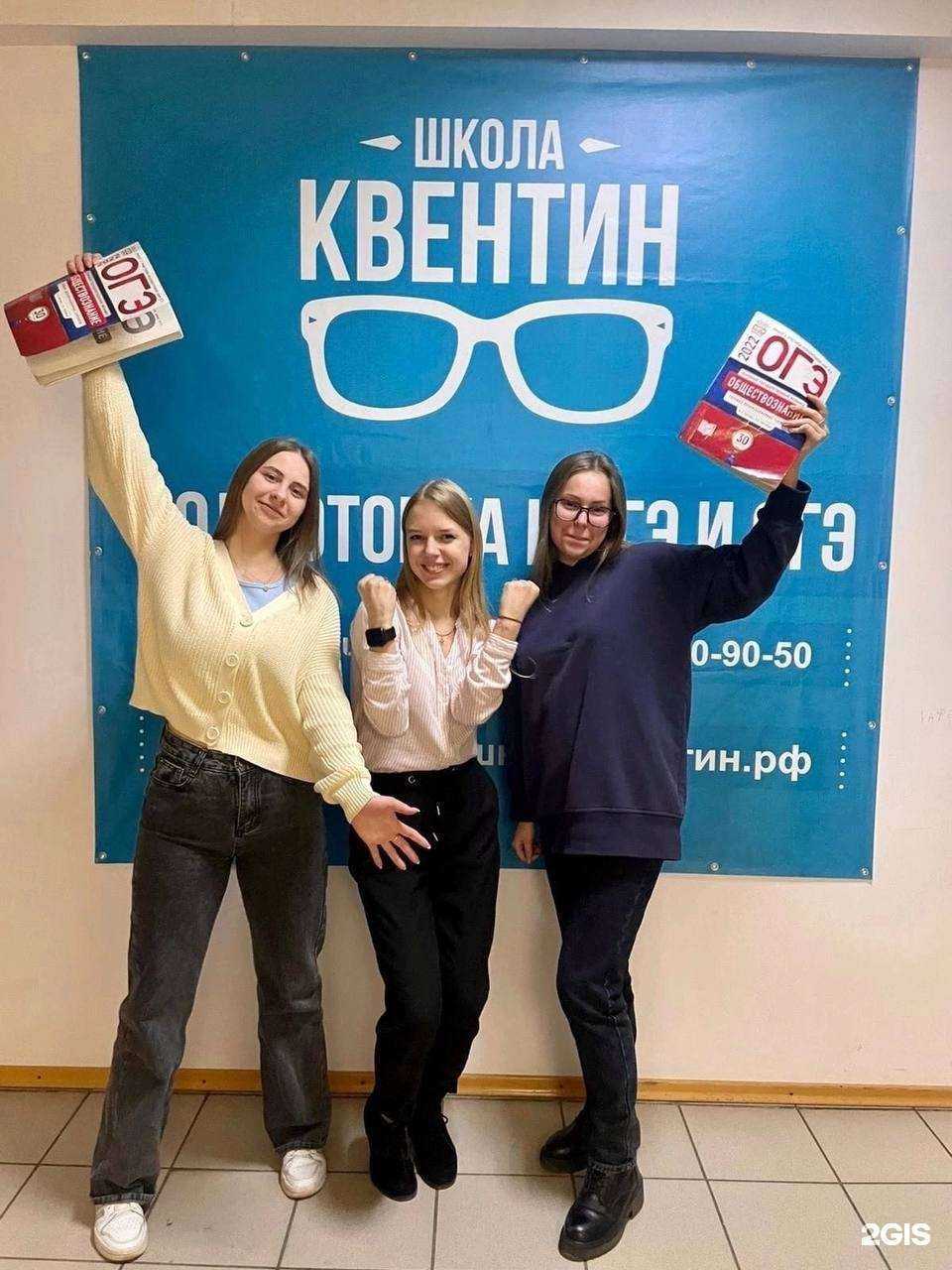 Отзывы на компанию Школа Квентин в г. Сыктывкар c фото