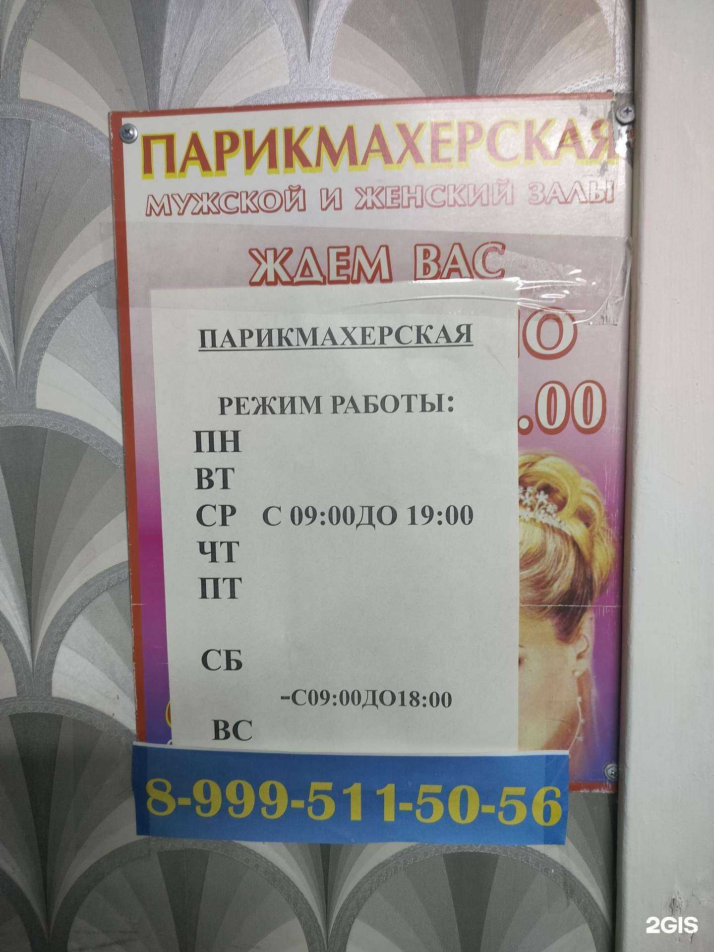 Отзывы на компанию Парикмахерская в г. Кострома c фото