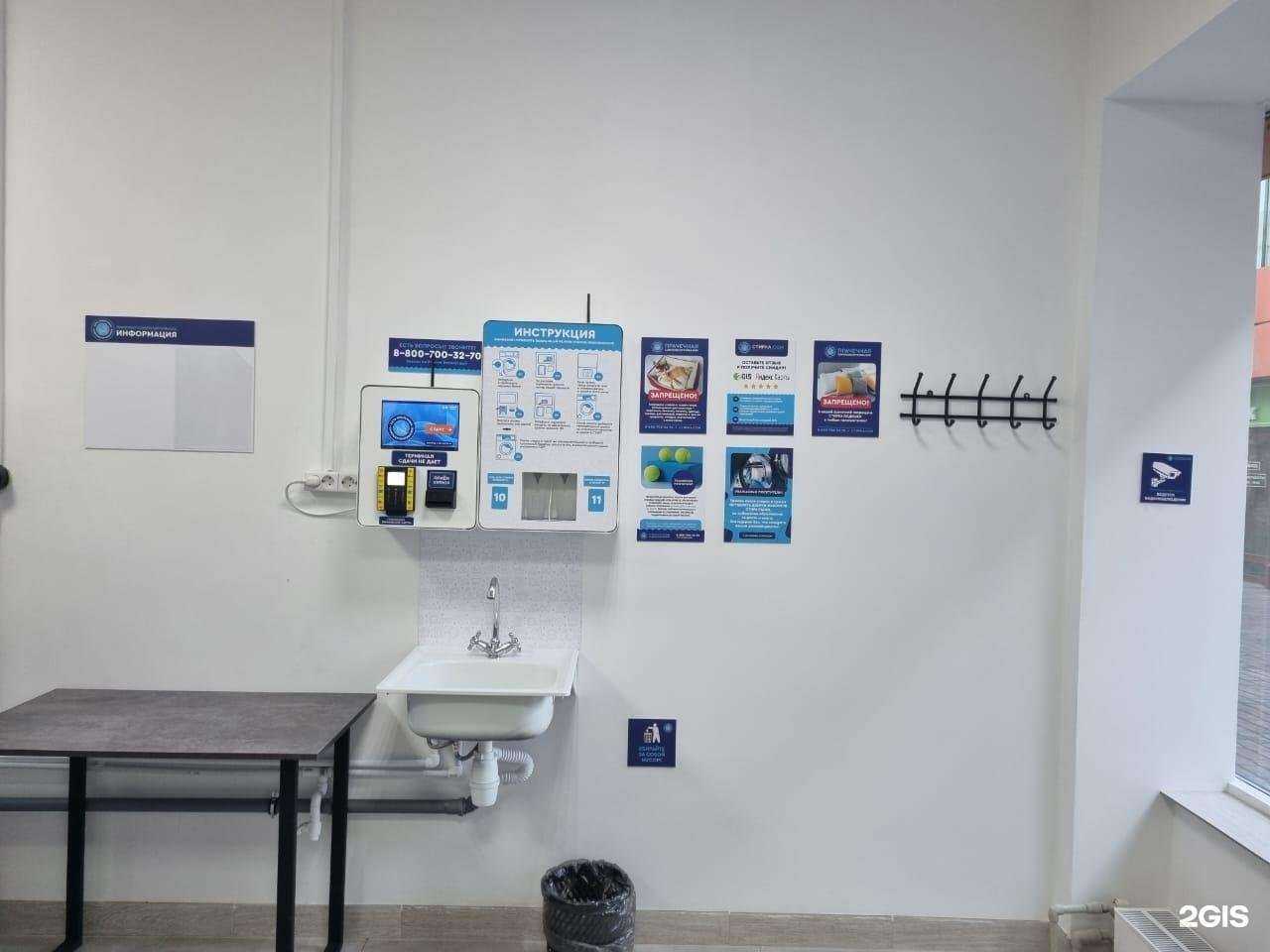 Отзывы на компанию Стирка.com в Белгороде c фото