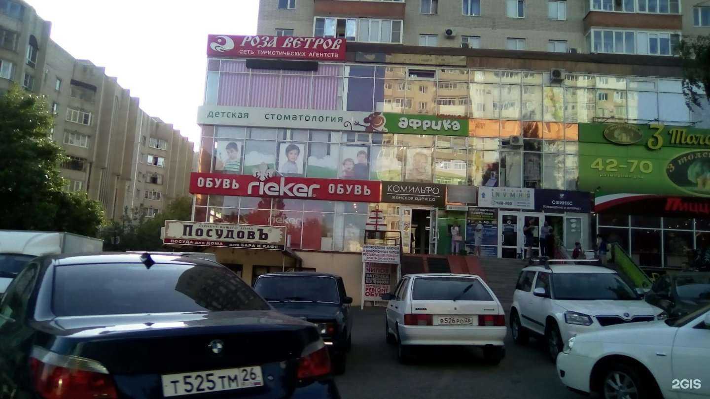 Отзывы на компанию Посудов в г. Ставрополь c фото