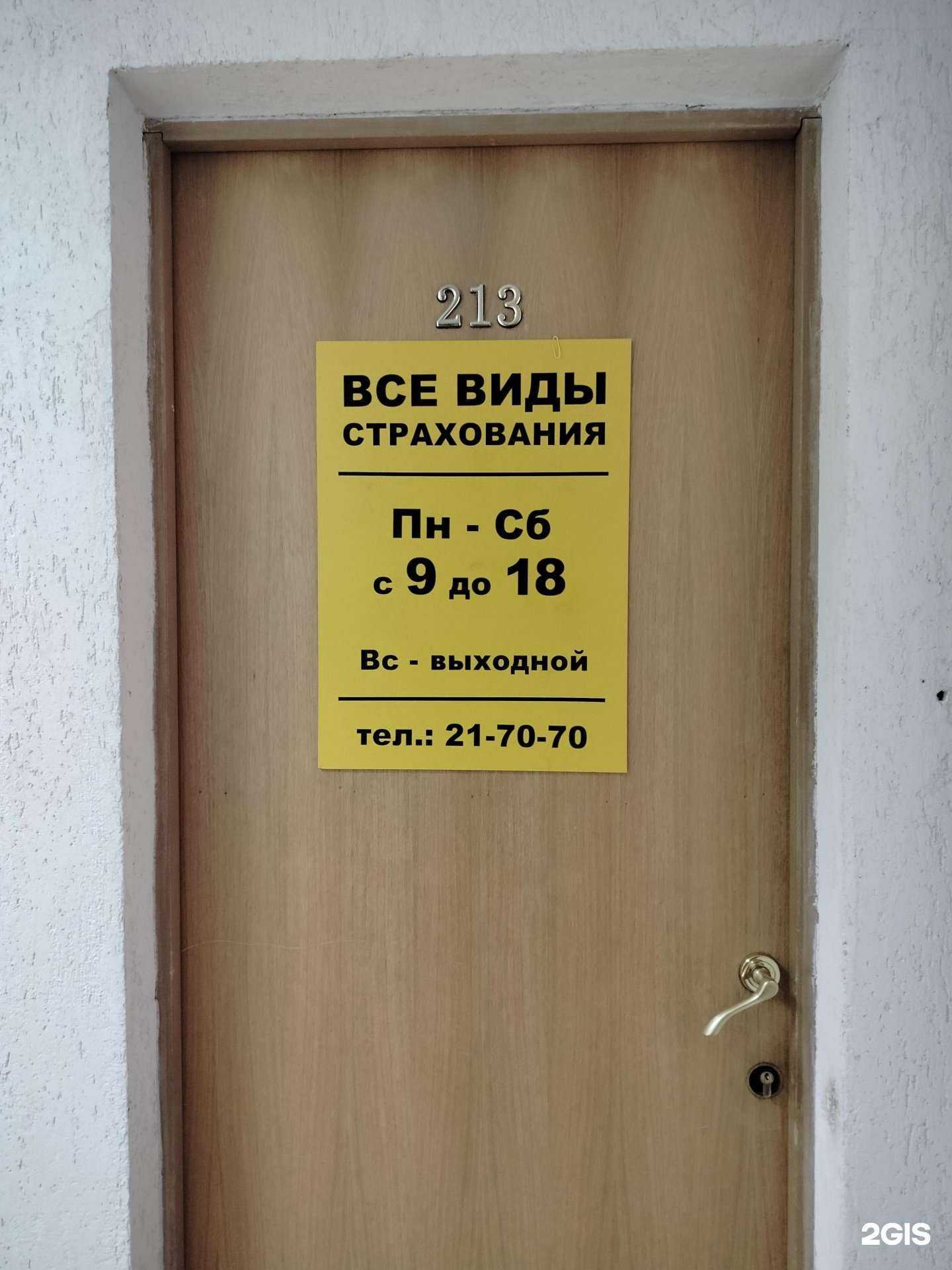 Отзывы на компанию Страховой советник в г. Пенза c фото