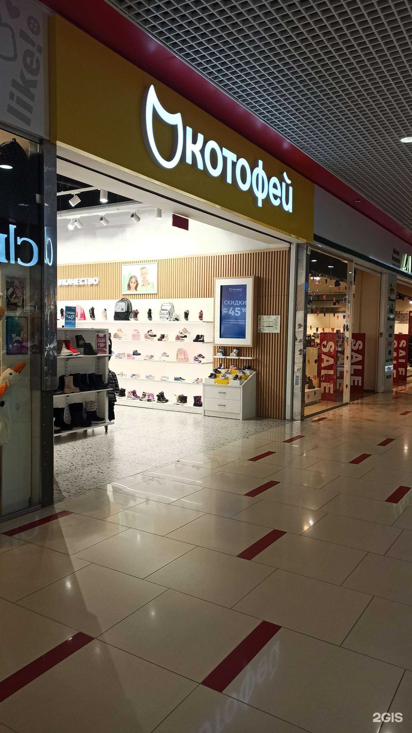 Отзывы на компанию Котофей в Екатеринбурге c фото