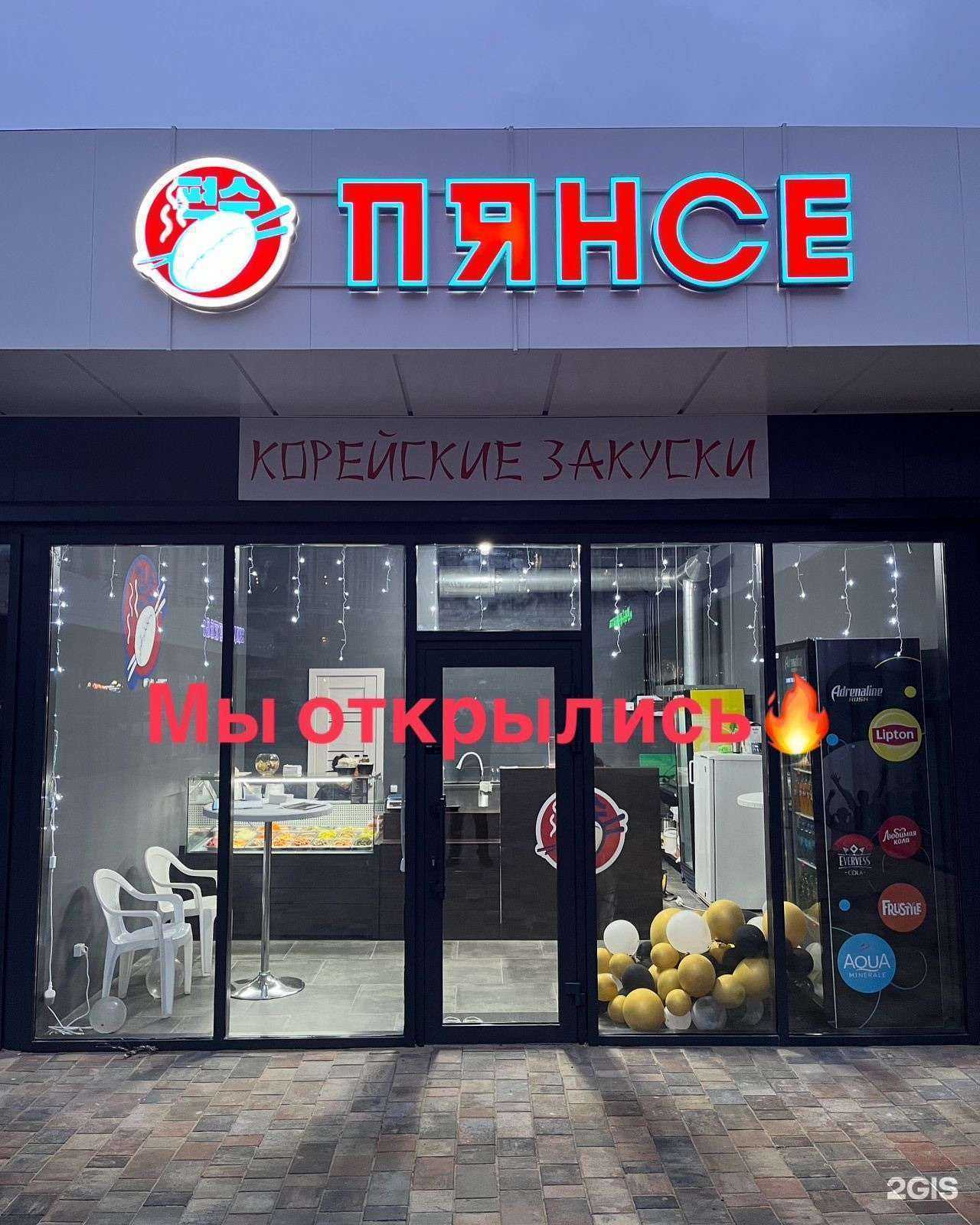 Отзывы на компанию Пянсе в г. Ростов-на-Дону c фото