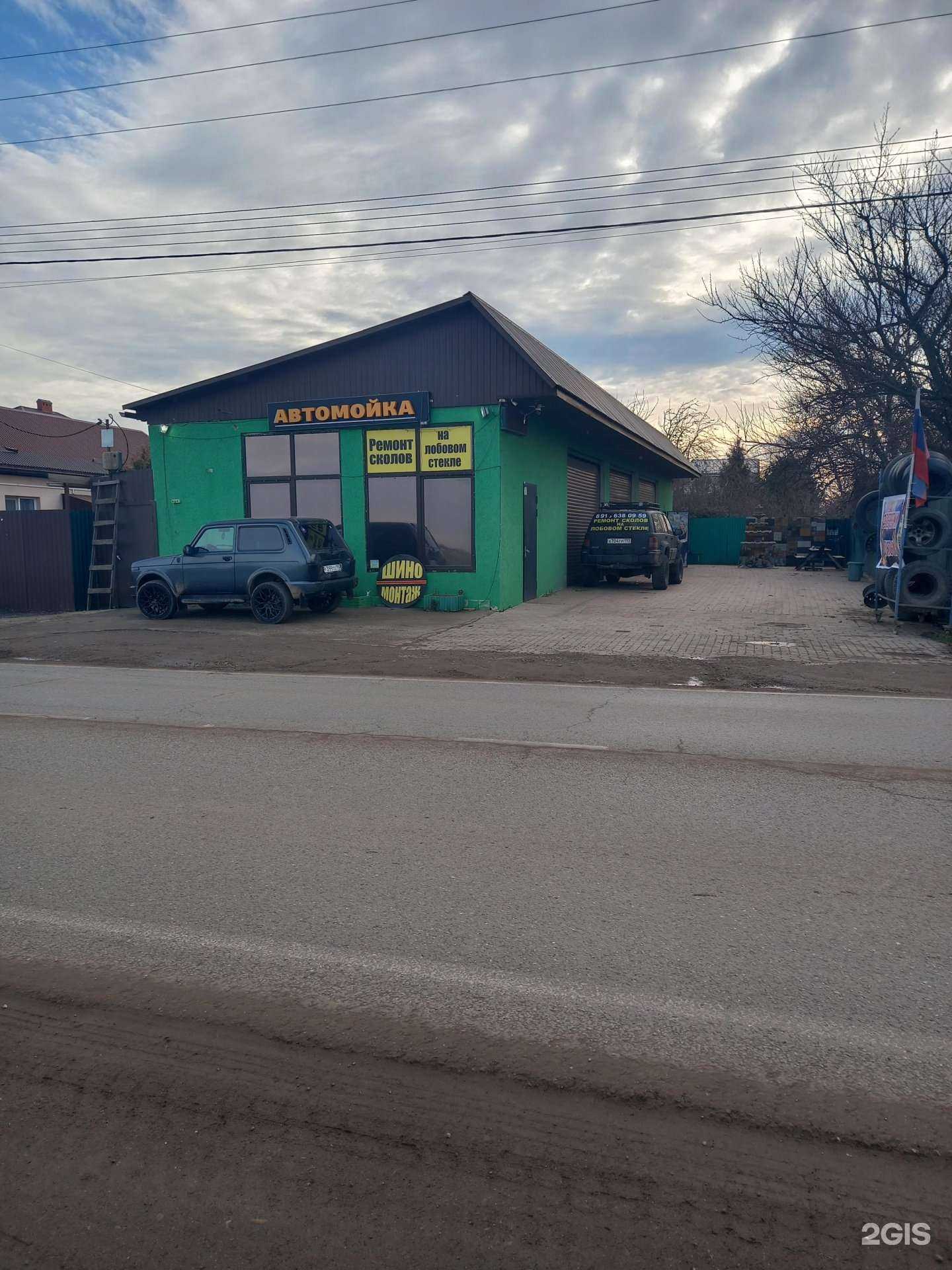 Отзывы на компанию Автомойка в г. Краснодар c фото