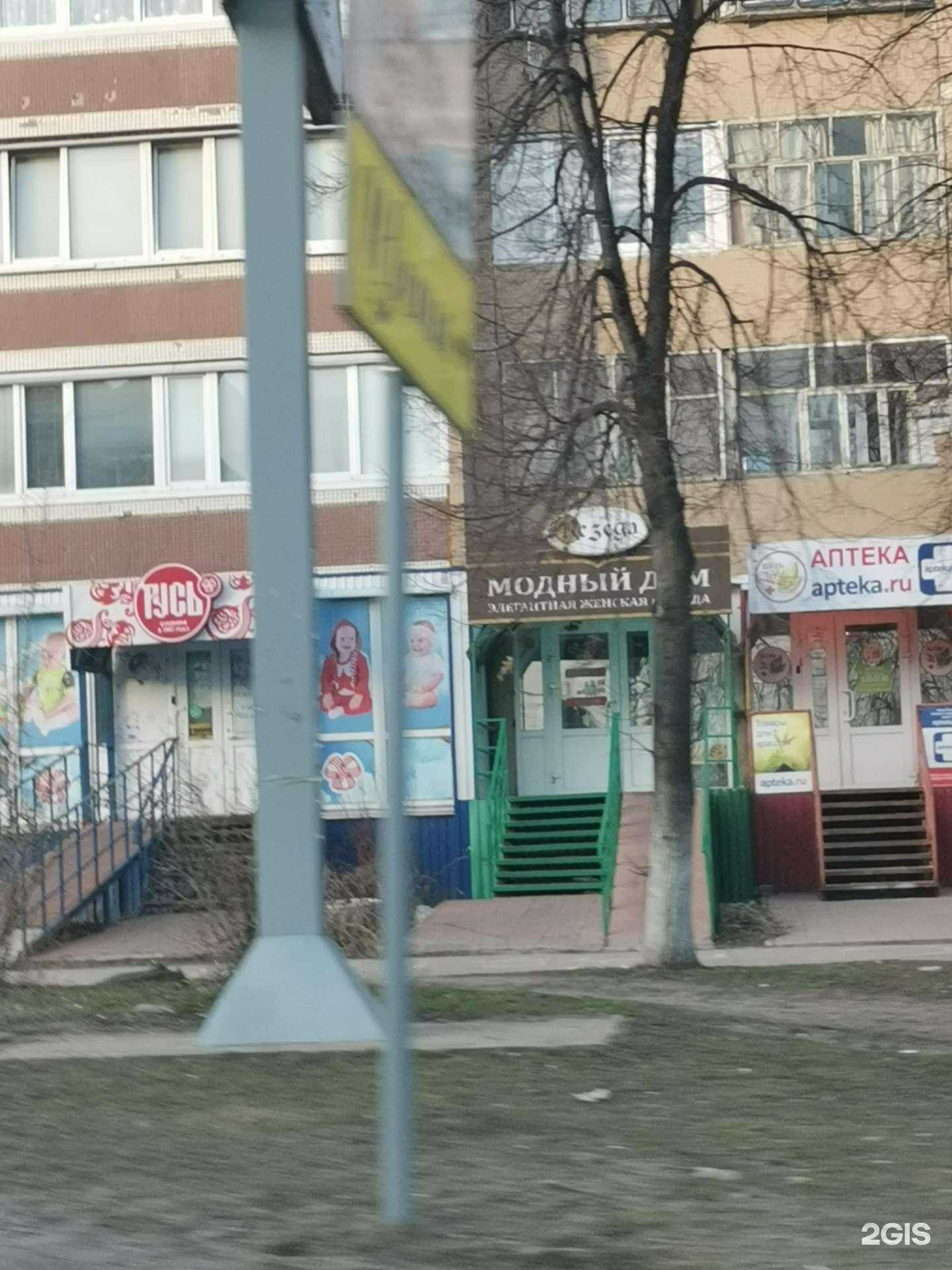 Отзывы на компанию Русь в г. Ульяновск c фото
