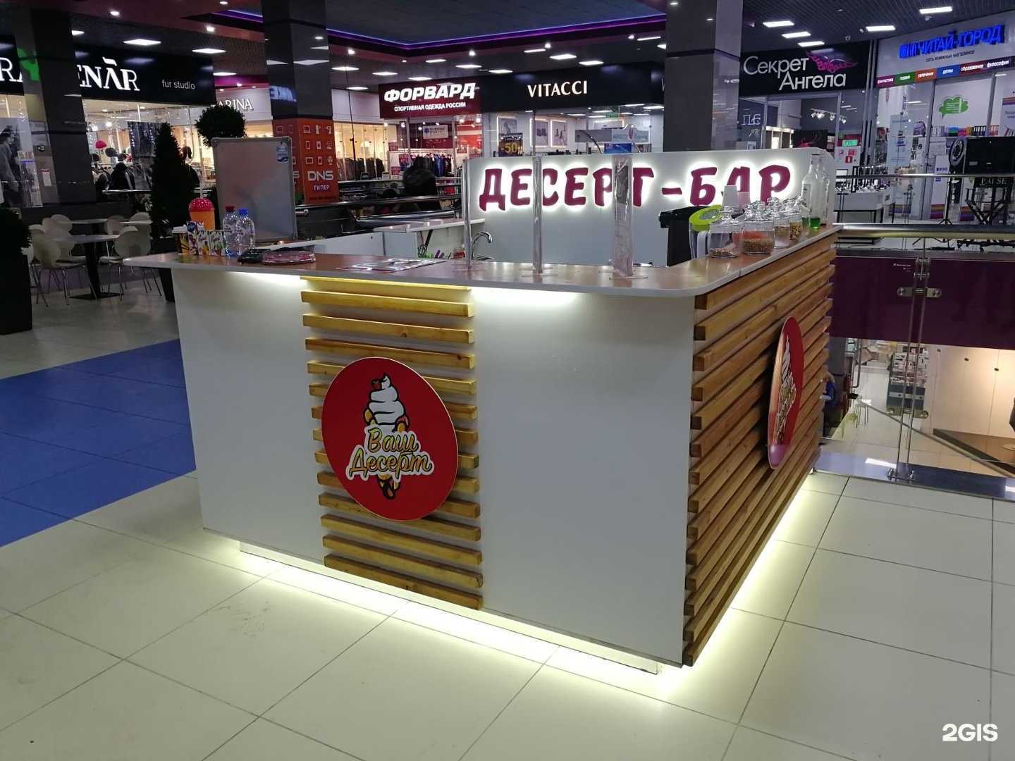 Отзывы на компанию Ваш Десерт в Чите c фото