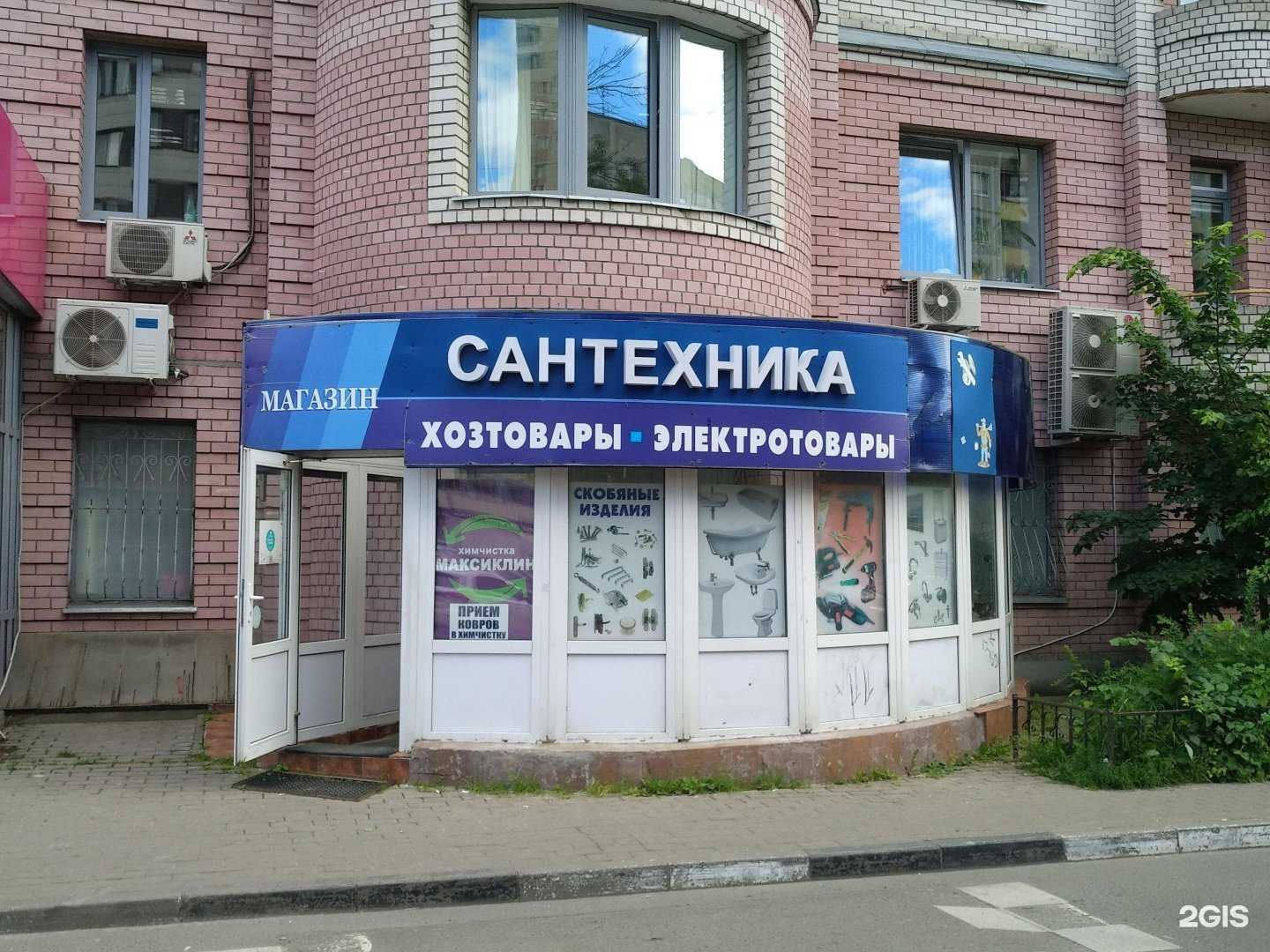 Отзывы на компанию Магазин сантехники в г. Королёв c фото