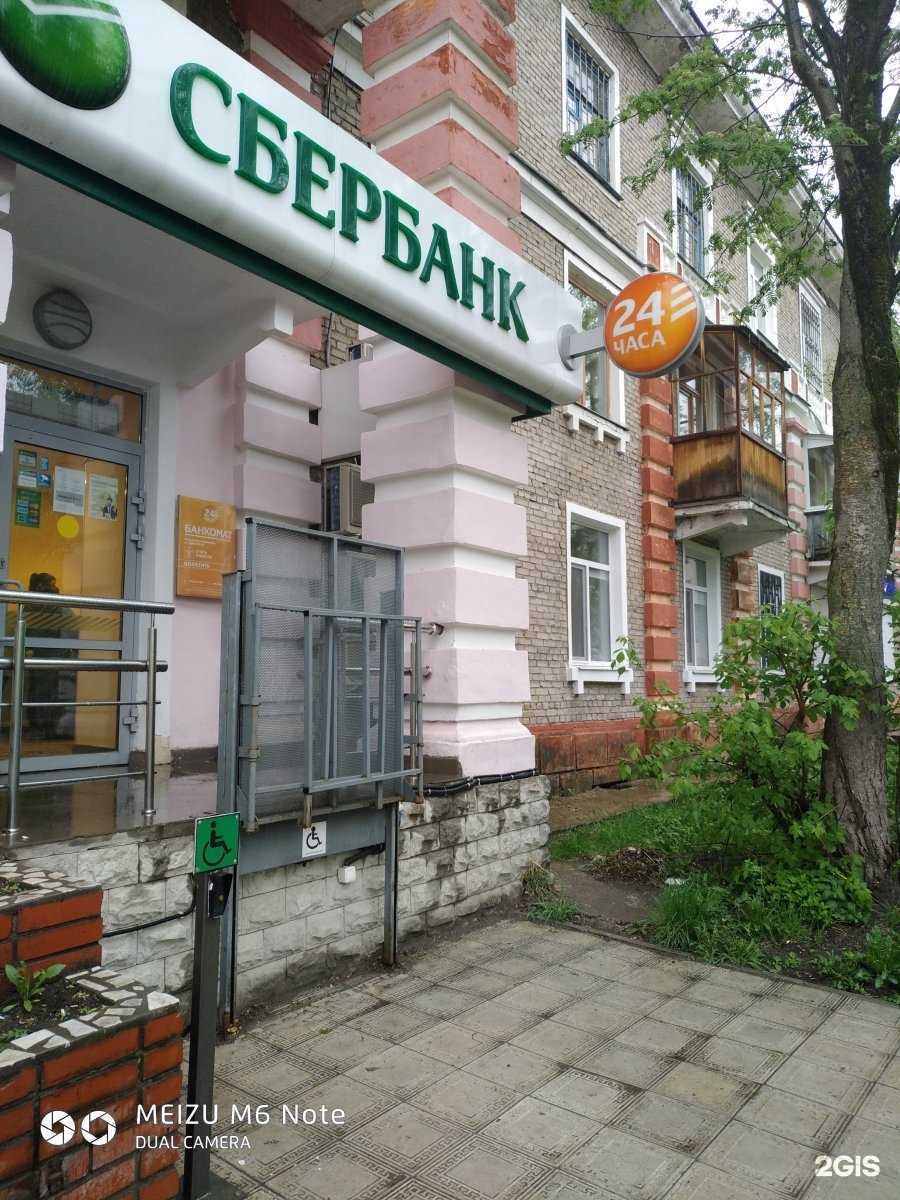 Отзывы на компанию СберБанк в Березниках c фото