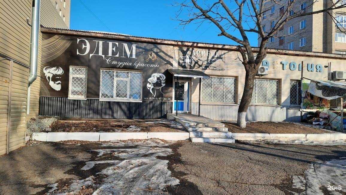 Отзывы на компанию Эдем в г. Фокино c фото